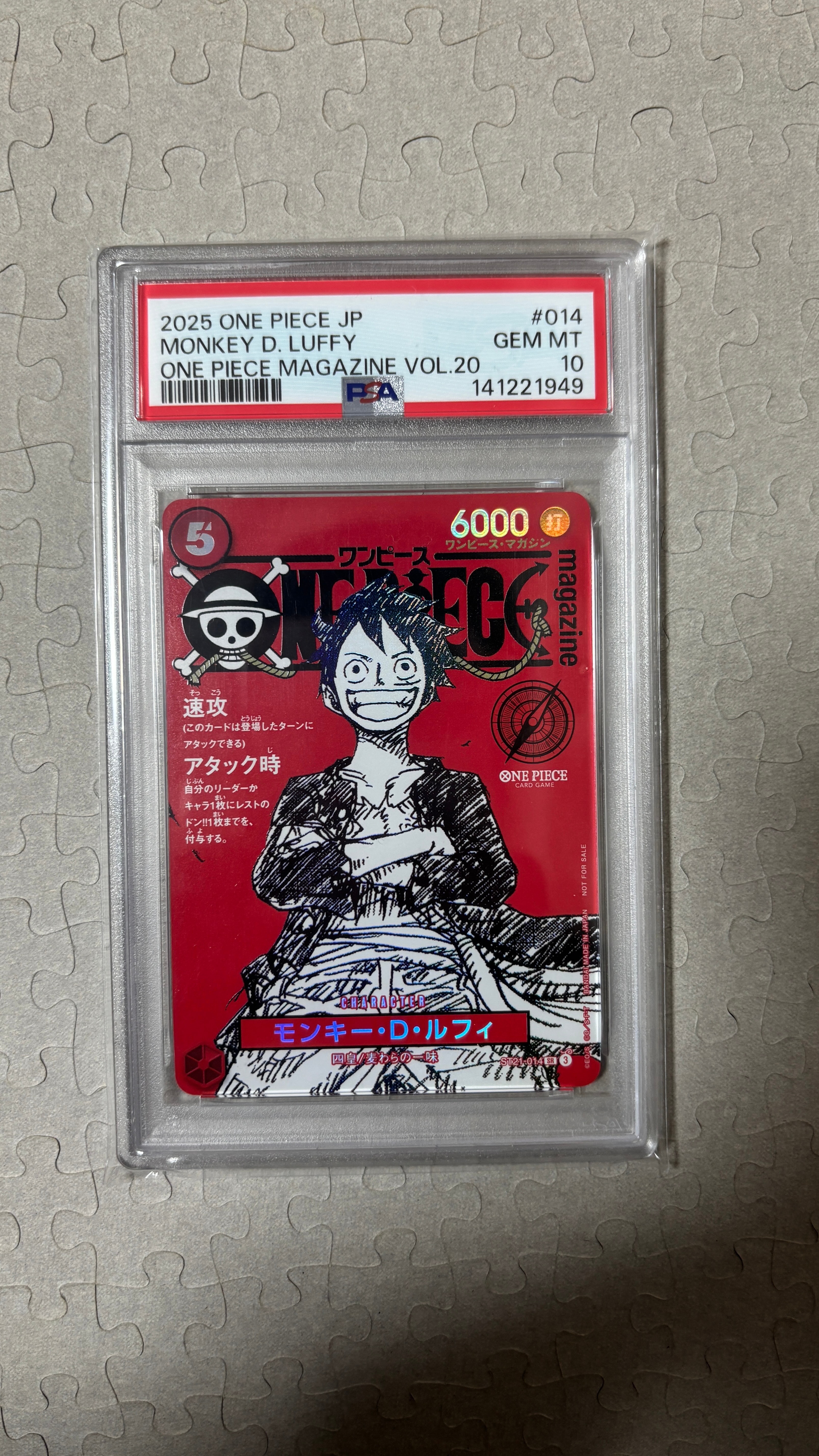 モンキー・D・ルフィ SR [ST21-014](プロモーションカード「ワンピースマガジン 特集 週刊少年ジャンプとワンピース 020」)