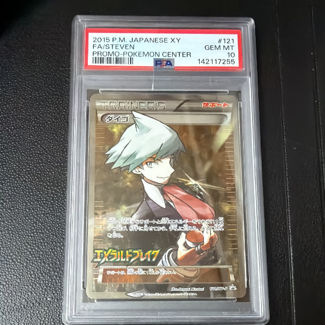 ダイゴ: プロモ[XY-P 121/XY-P](プロモーションカード「XY-P」)
