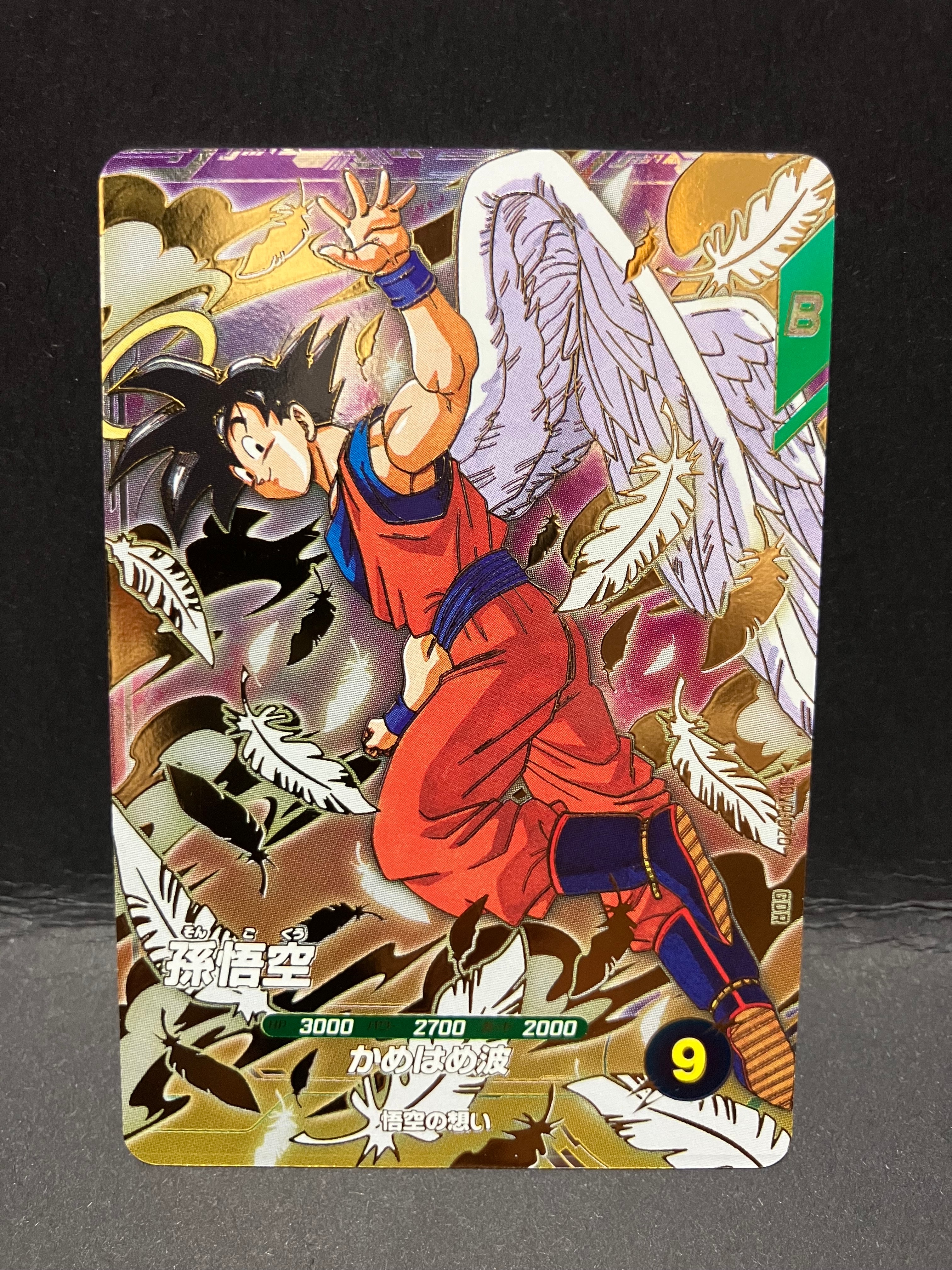 孫悟空 GDR [SDVP-020](ドラゴンボールスーパーダイバーズ「3種連続!ゴッドレアカード店頭配布キャンペーン!!」)