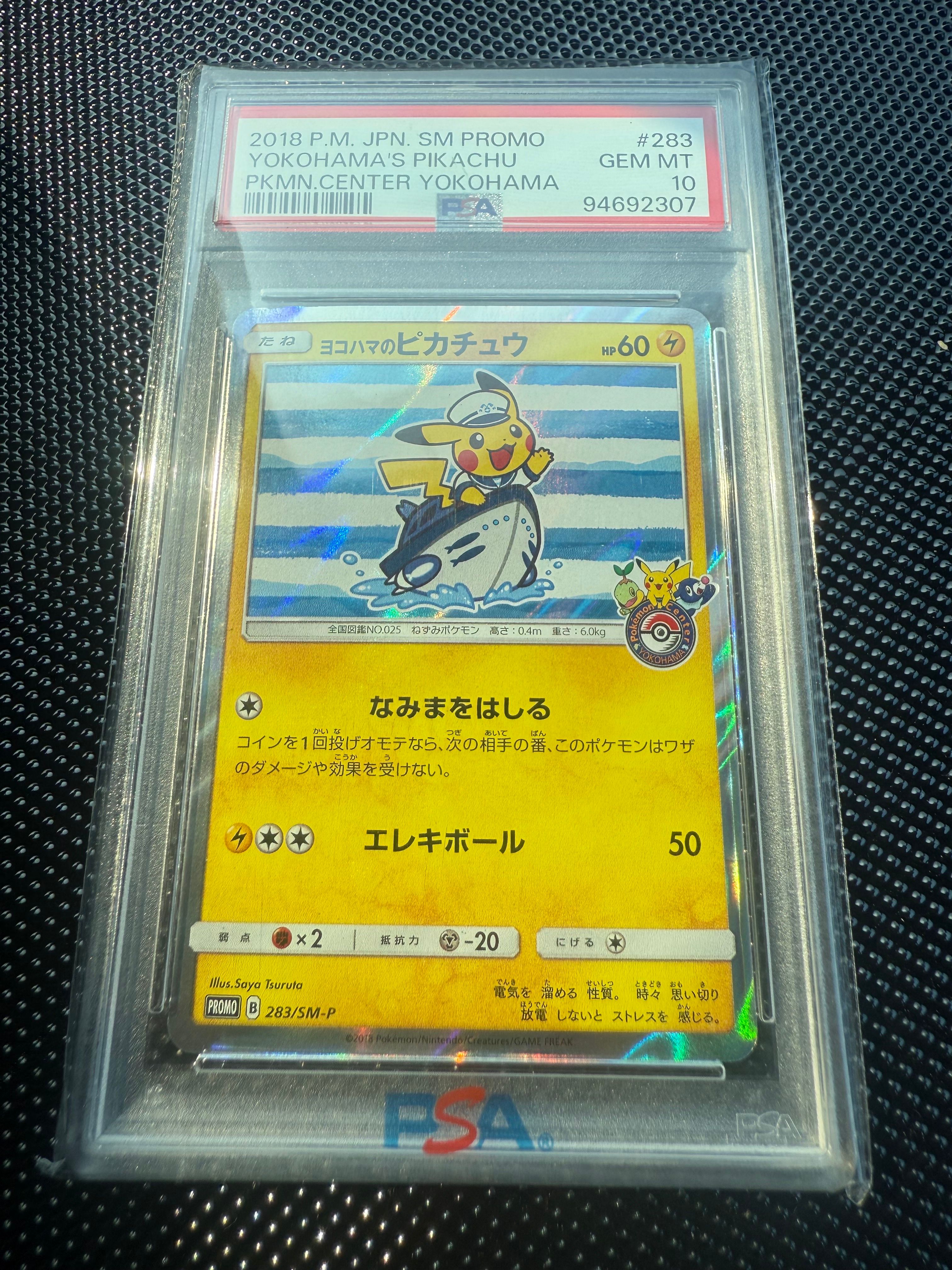 ヨコハマのピカチュウ: プロモ[SM-P 283](プロモーションカード「SM-P」)