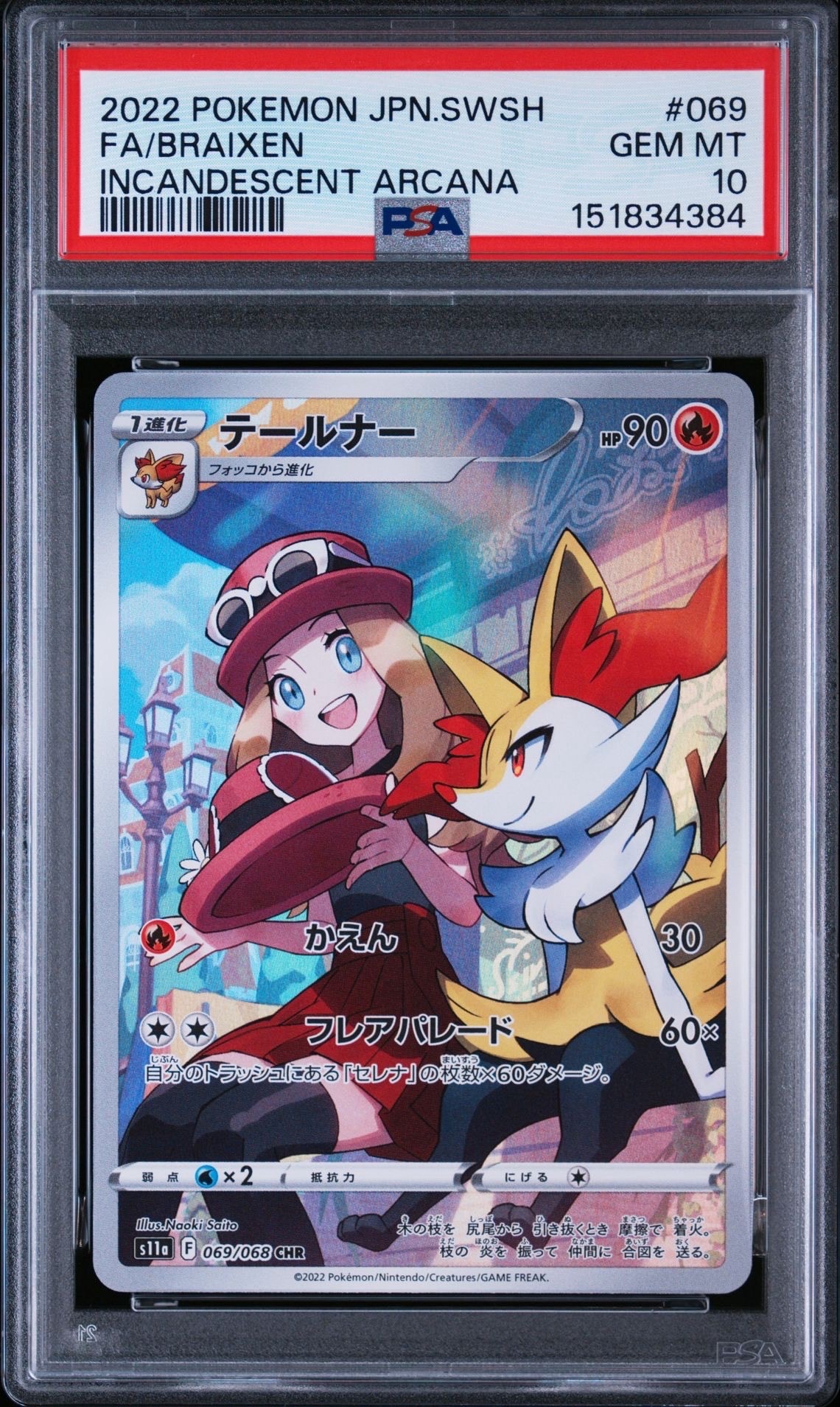 PSA10】ギラティナVSTAR UR[s12a 261/172](ハイクラスパック「VSTAR