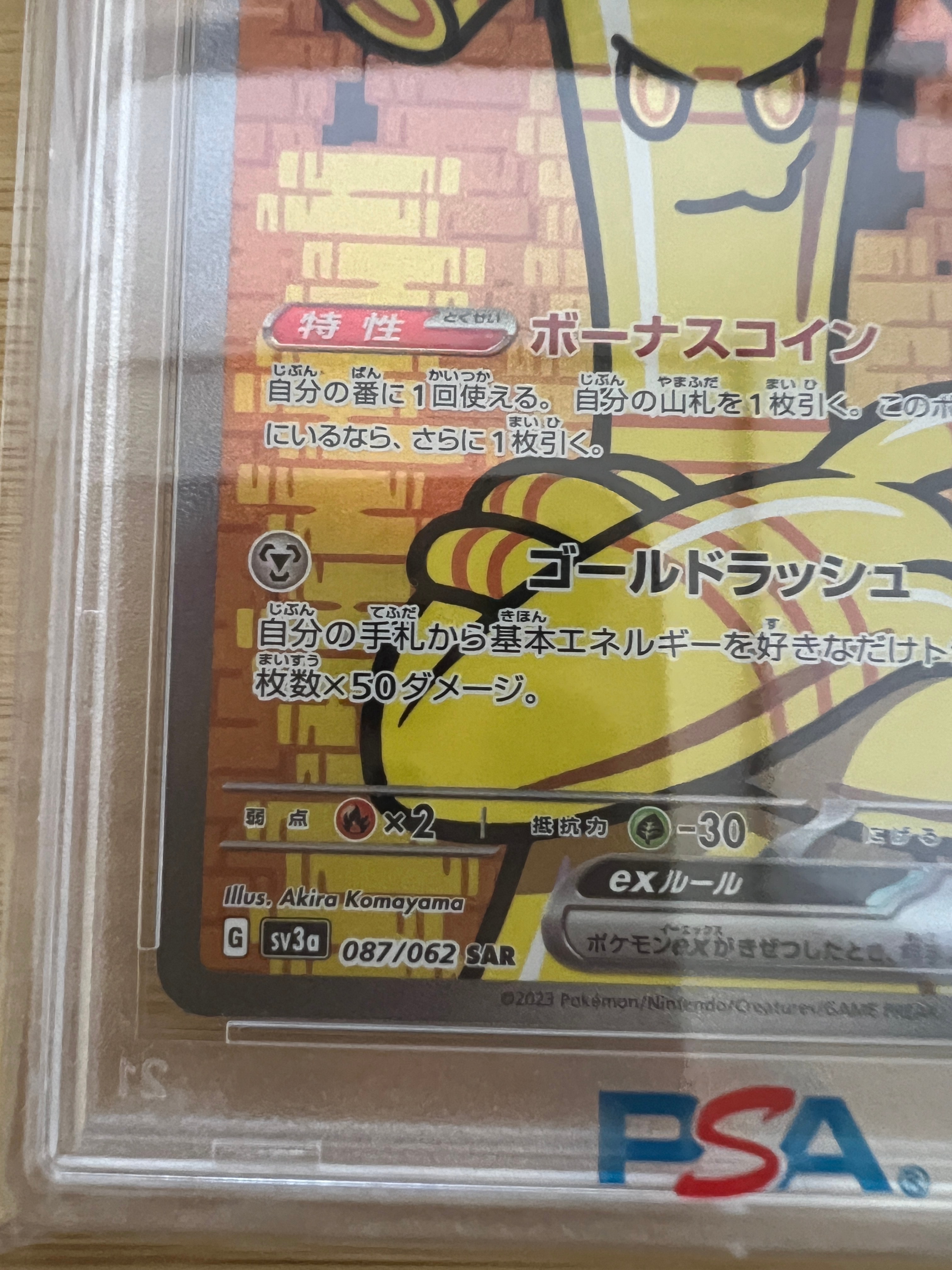 【Buyee doorzo OK】 PSA9 リザードンex SAR Buyee doorzo OK】 PSA9 リザードンexSAR リザードンex SAR