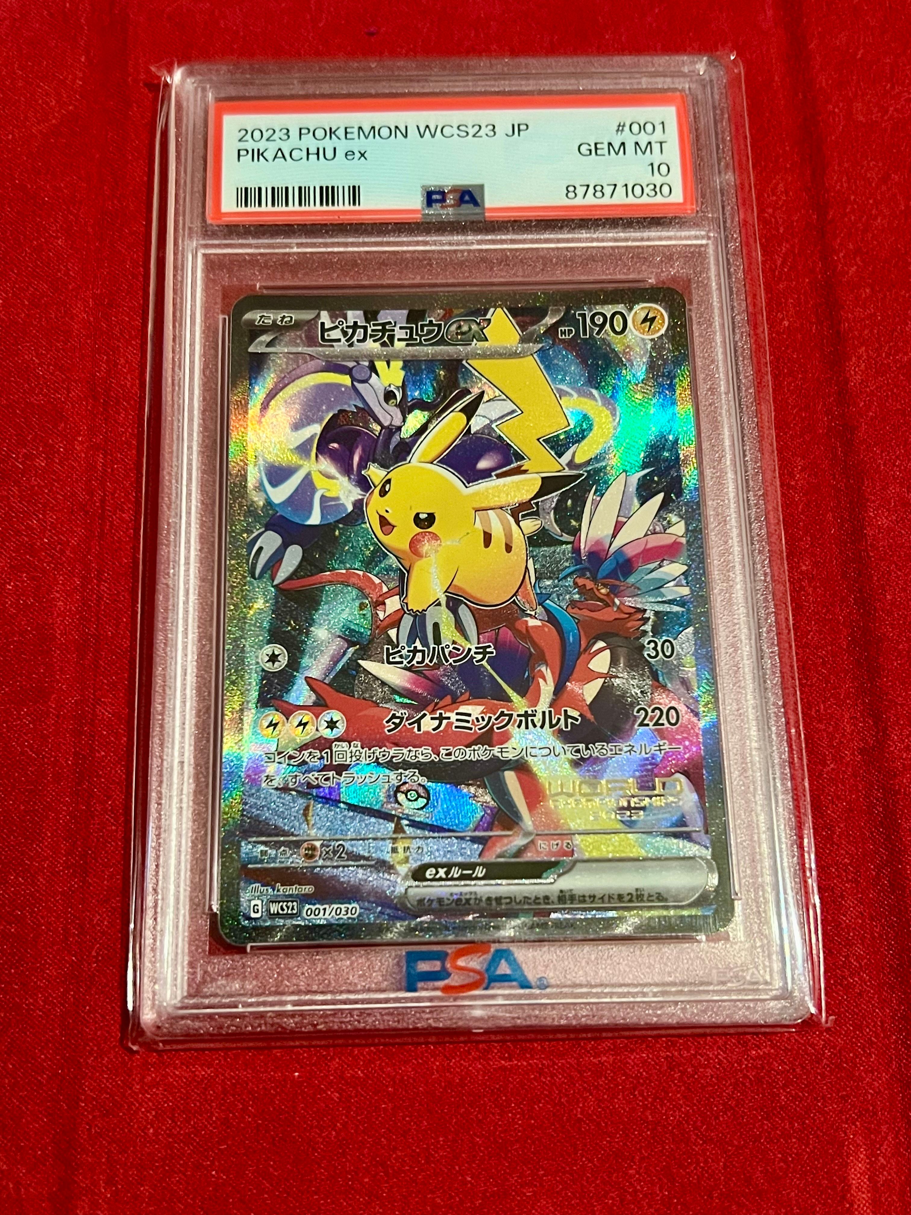 ピカチュウex [WCS23 001/030](ポケモンワールドチャンピオンシップス2023横浜 記念デッキ「ピカチュウ」)