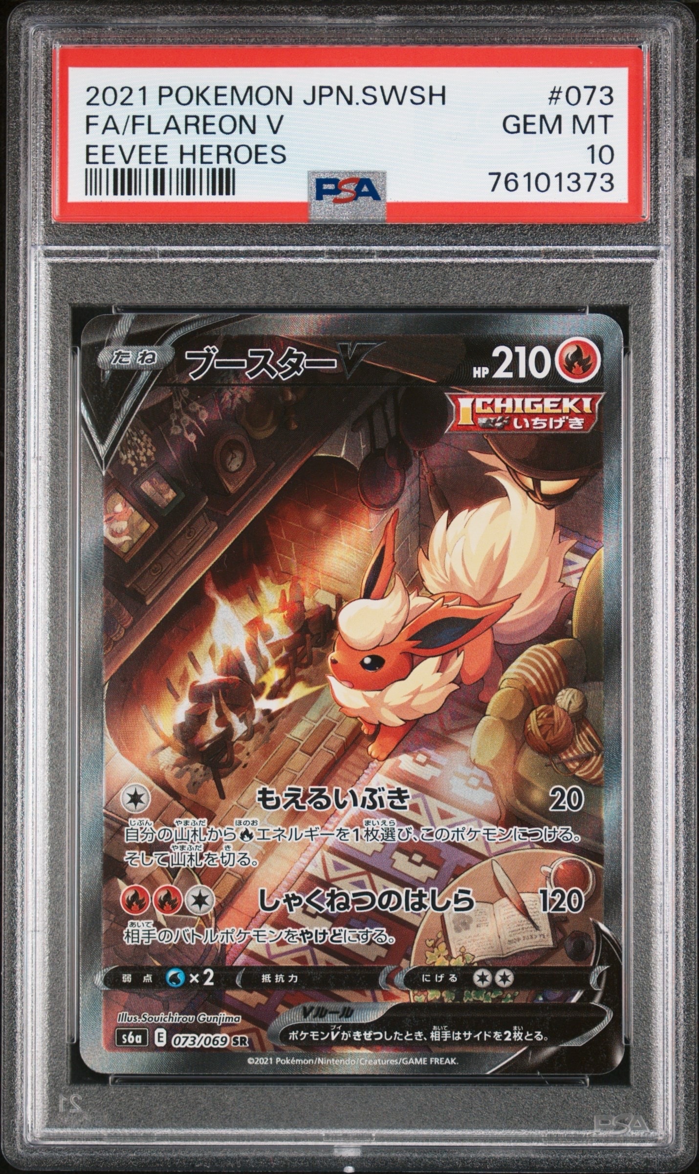 PSA10】ミュウex SSR [SV4a 327/190](ハイクラスパック「シャイニー