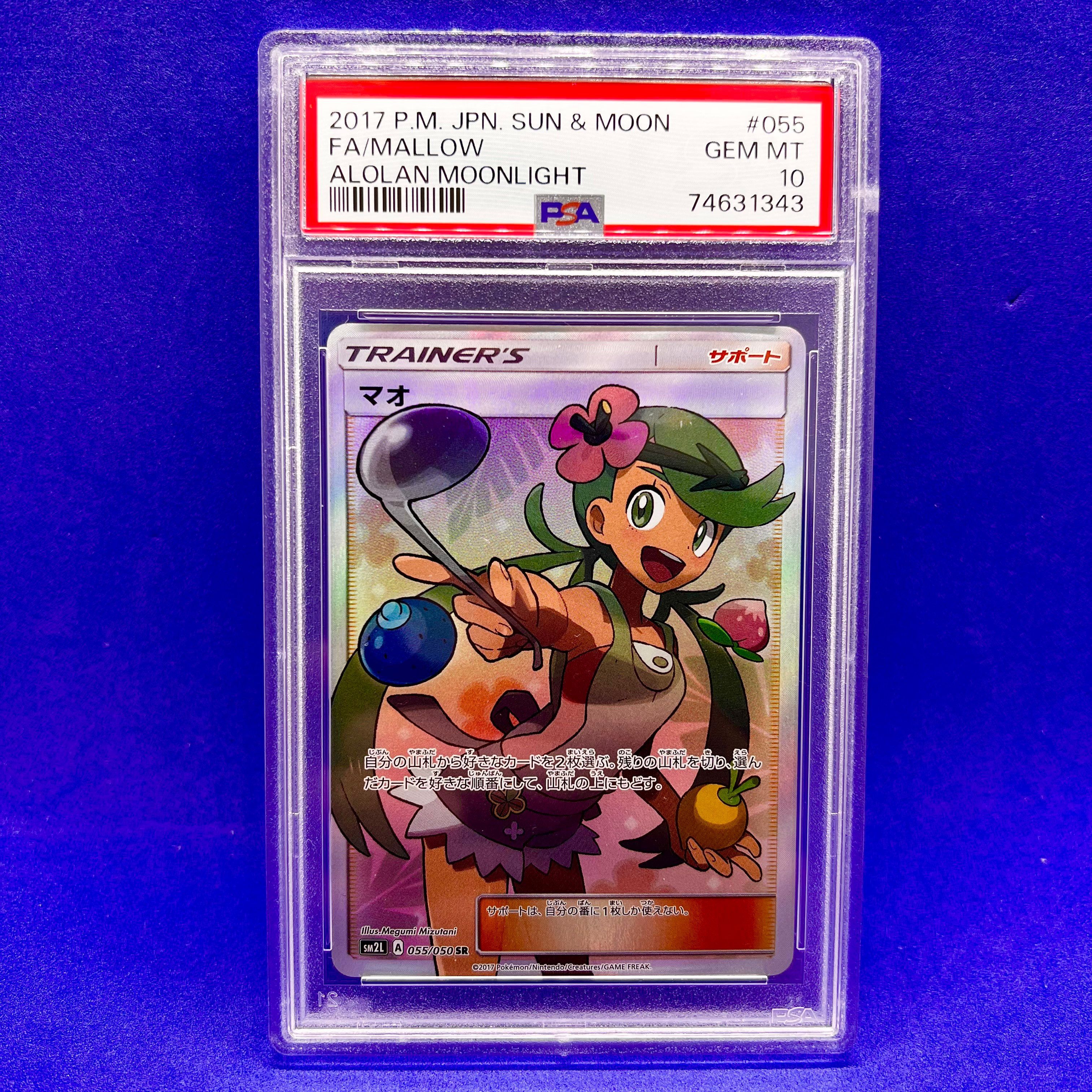 PSA10】マオ SR[SM2L 055/050](拡張パック「アローラの月光」) 1枚の