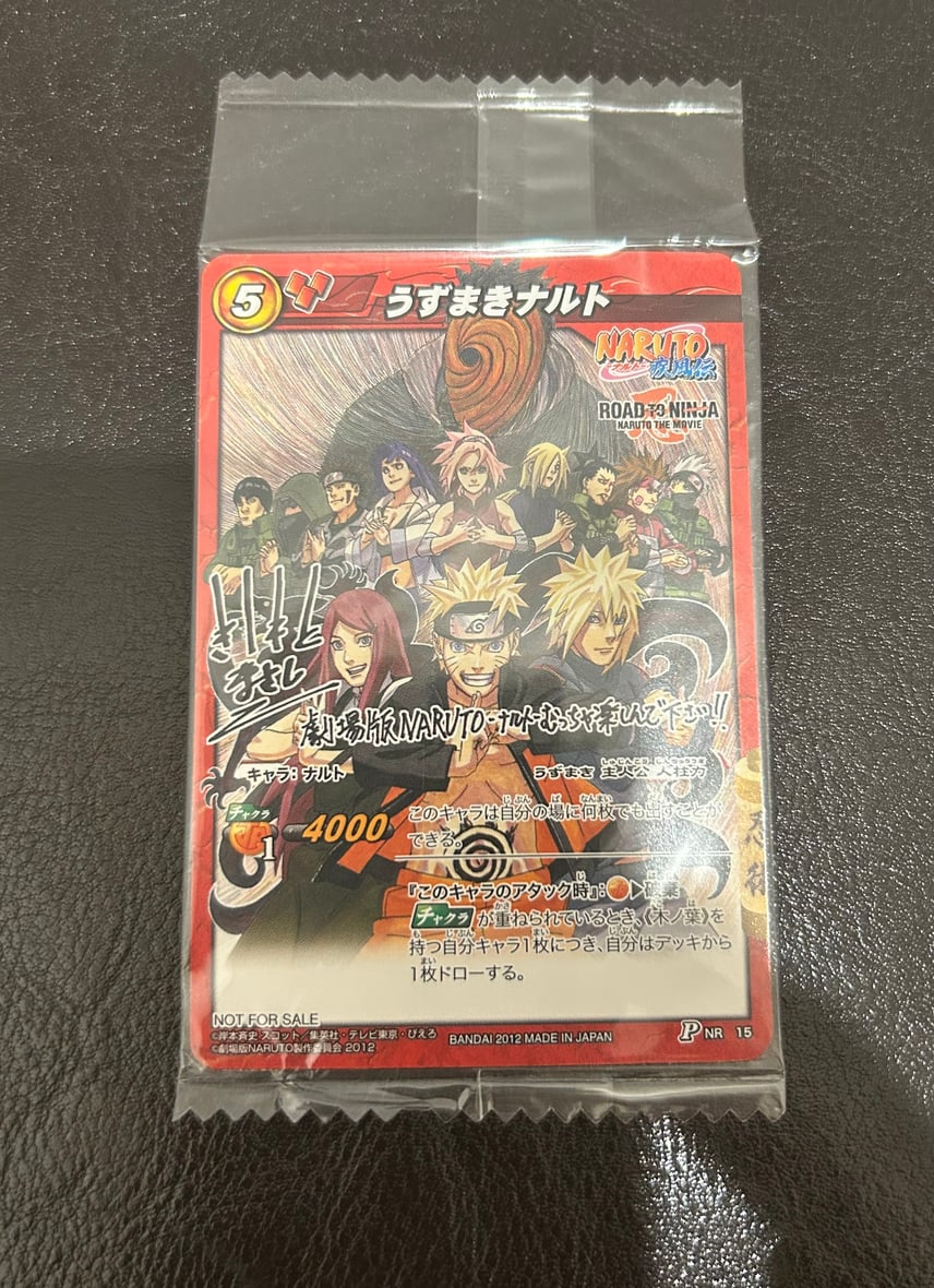 NARUTO 劇場版 プロモカード うずまきナルト P NR 15 Yahoo NARUTO 劇場版 プロモカード うずまきナルト P NR 15 Yahoo