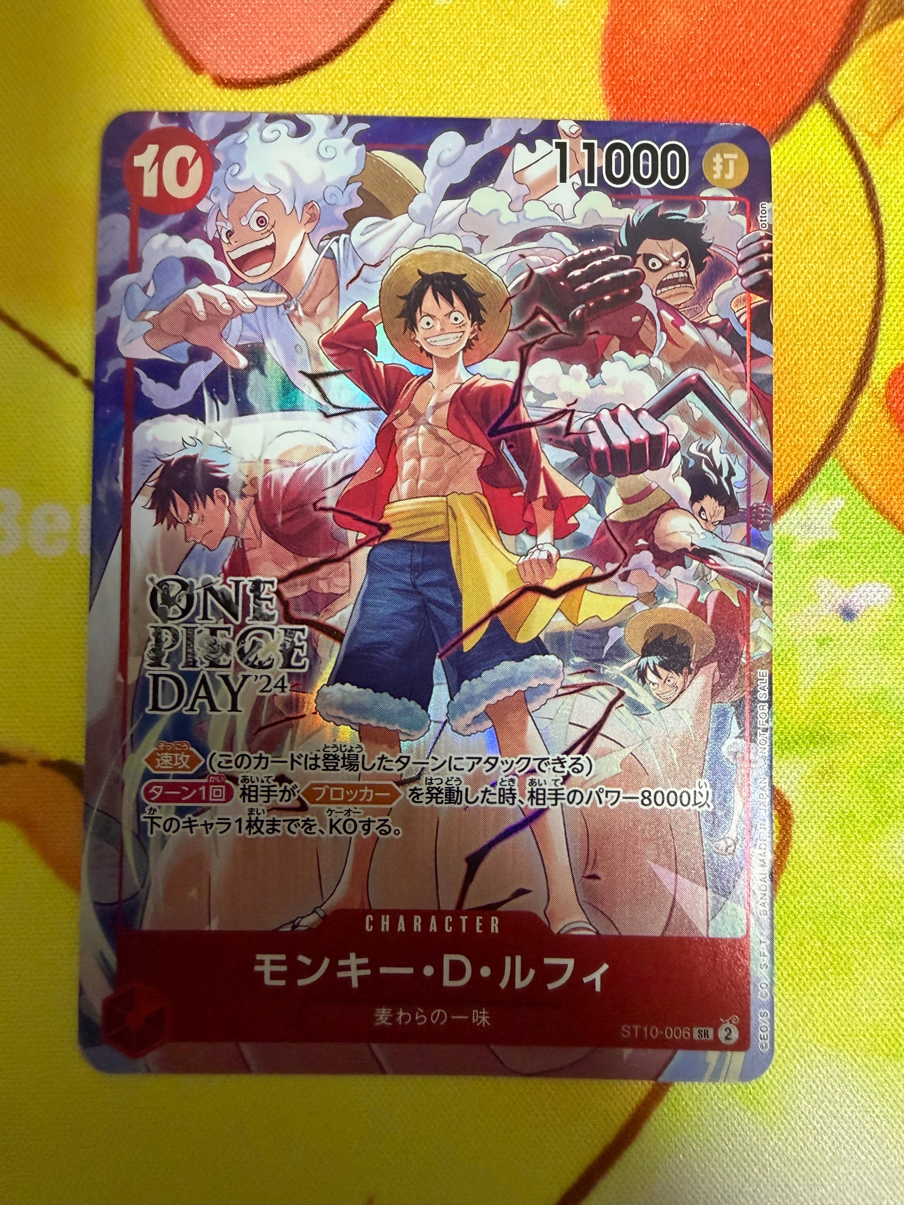 モンキー・D・ルフィ SR [ST10-006](プロモーションカード「ONE PIECE