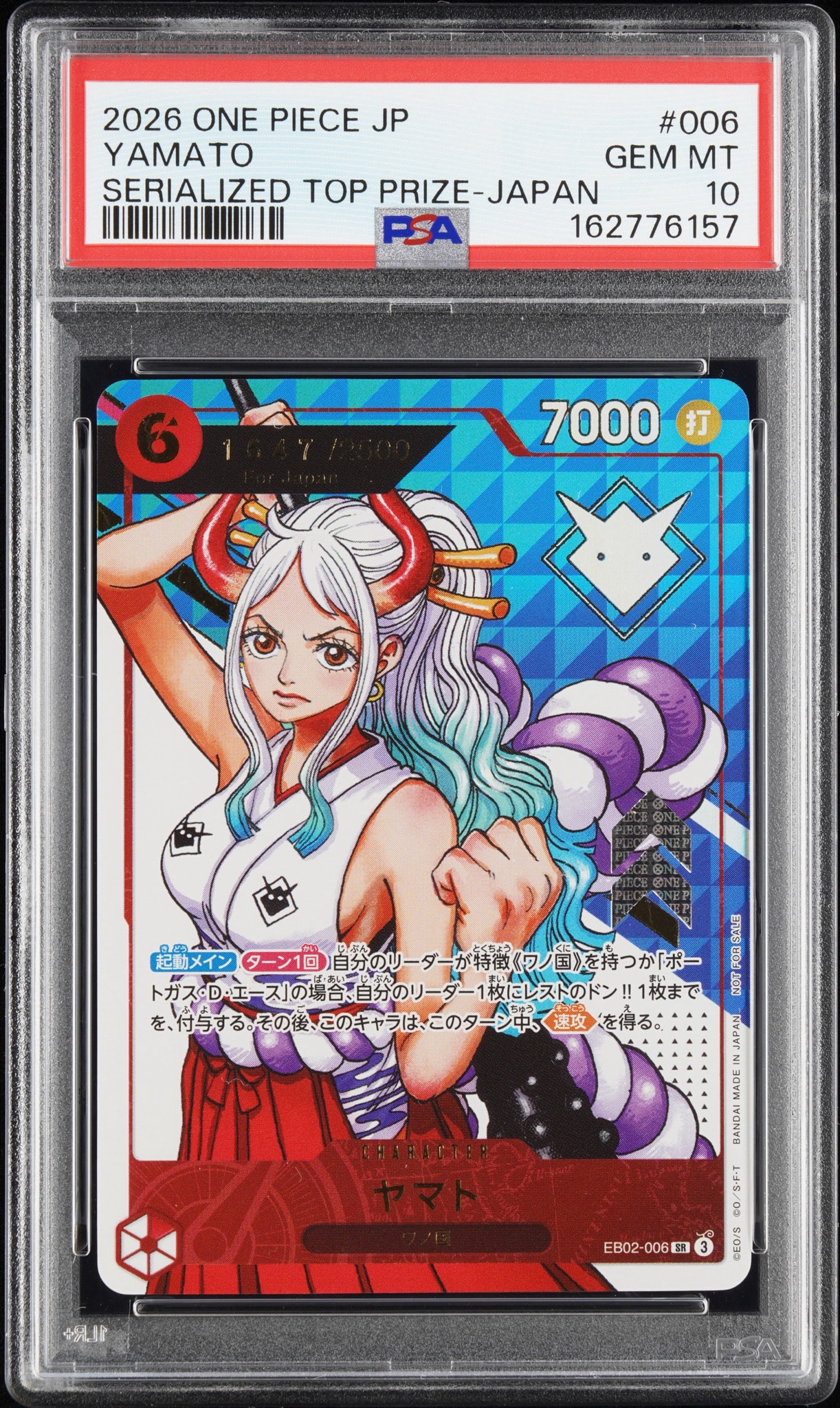 ヤマト SR :シリアルナンバー入り :優勝記念品 :開封済 [EB02-006](プロモーションカード「エクストラグランドバトル」)