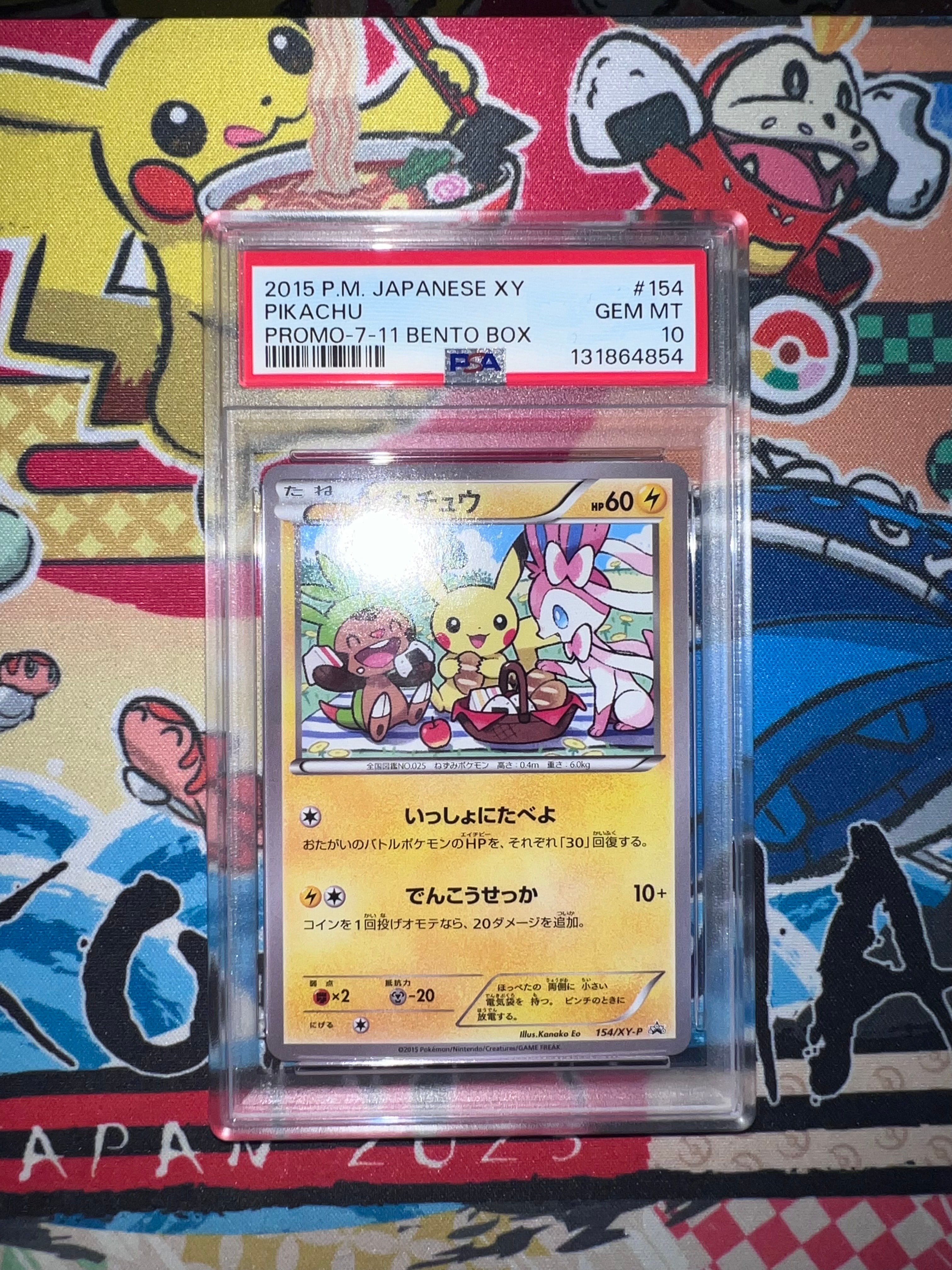 ピカチュウ: プロモ[XY-P 154/XY-P](プロモーションカード「XY-P」)の