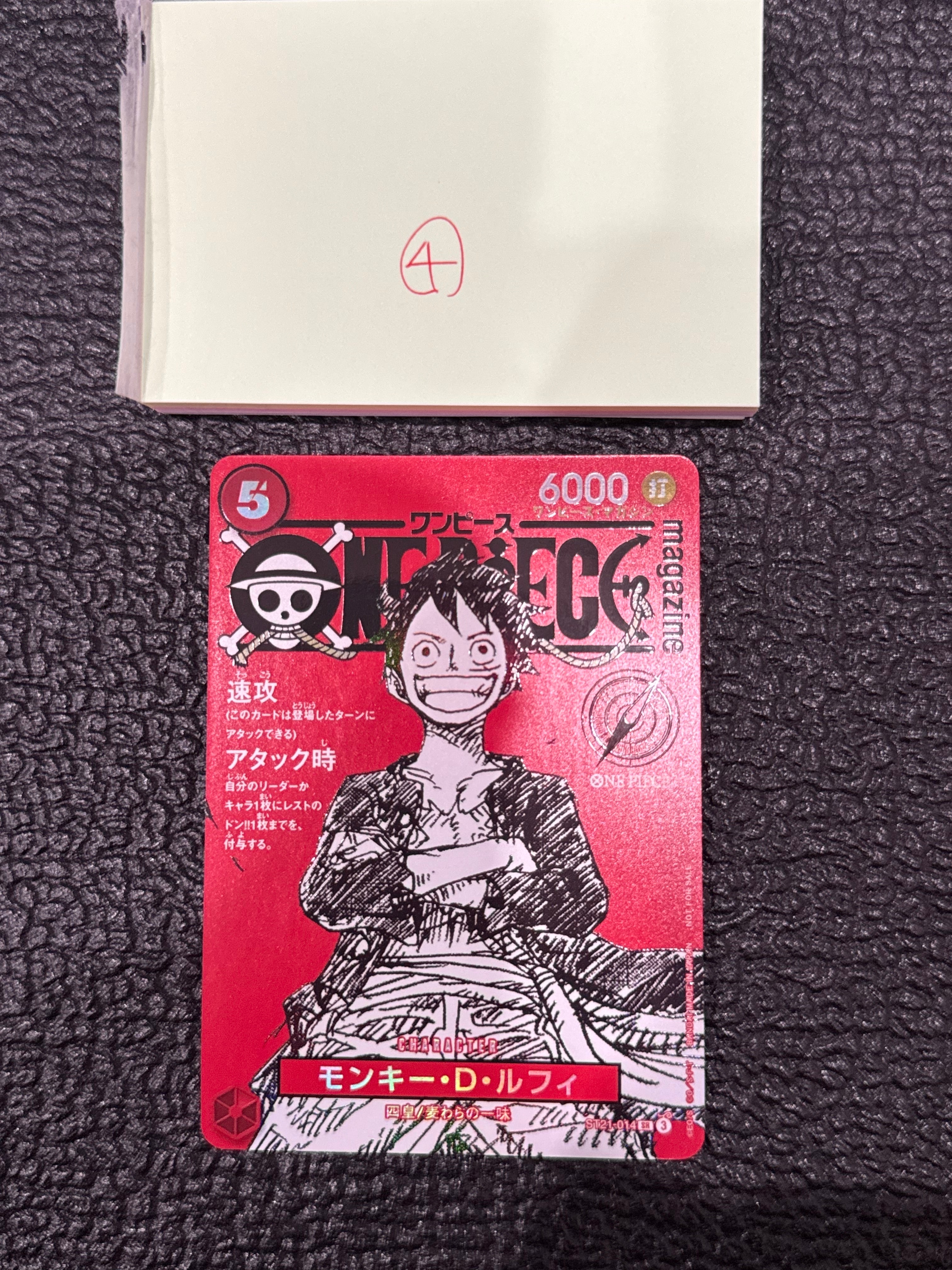 モンキー・D・ルフィ SR [ST21-014](プロモーションカード「ワンピースマガジン 特集 週刊少年ジャンプとワンピース 020」)