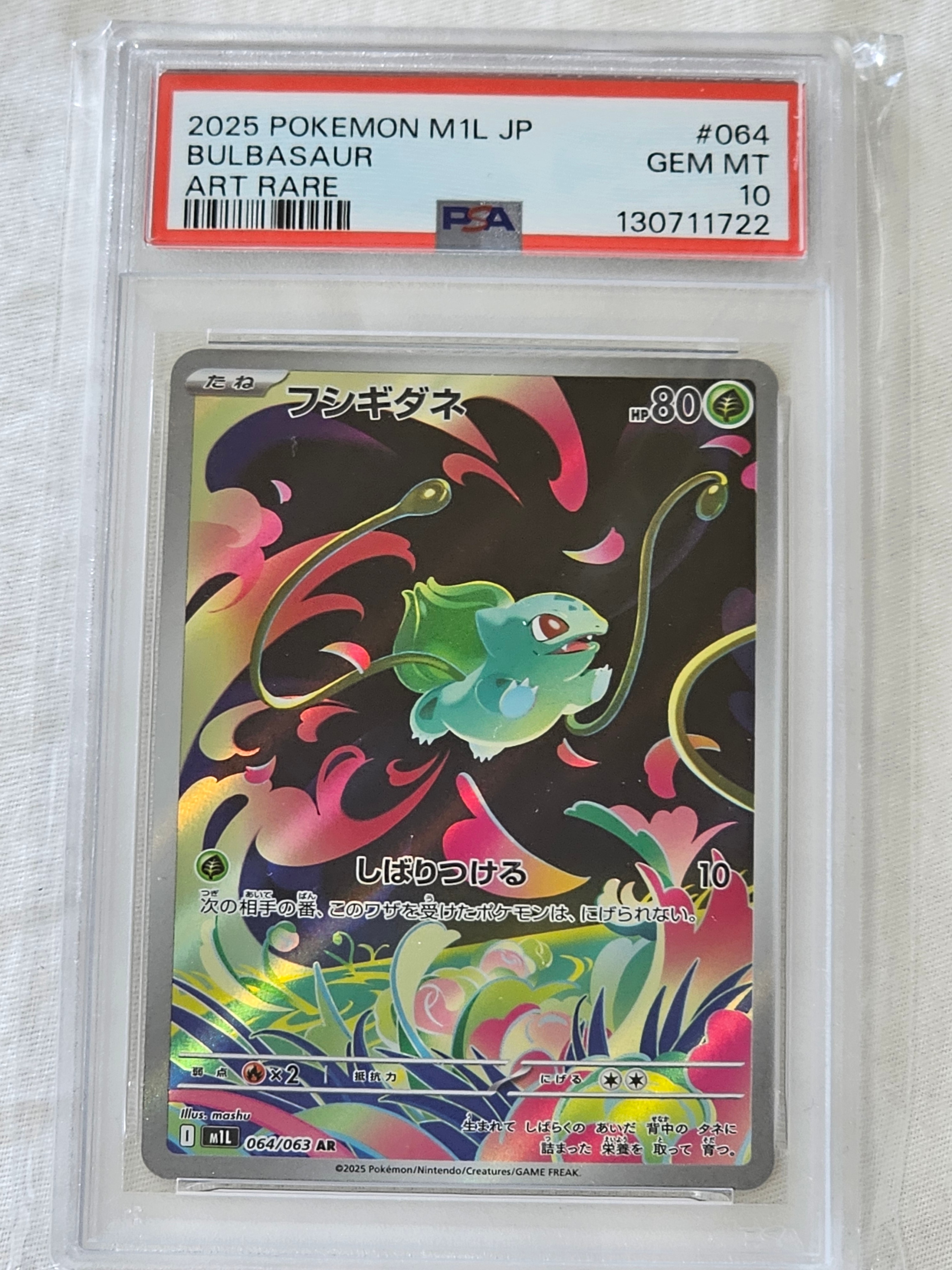PSA10】フシギダネ AR [M1L 064/063](拡張パック「メガブレイブ」) 1枚