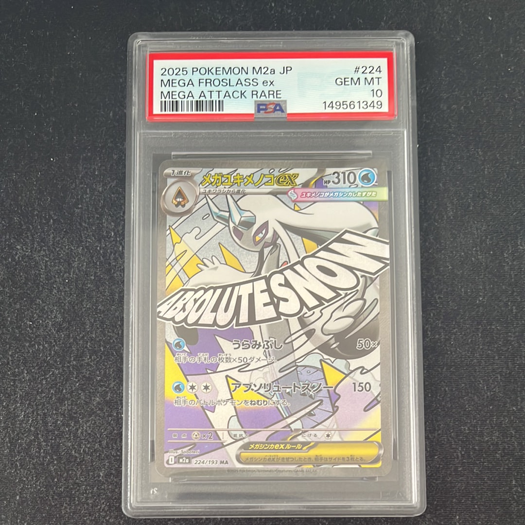 PSA10】ラティオスEX :1ED [CP5 033/036](コンセプトパック 「幻・伝説