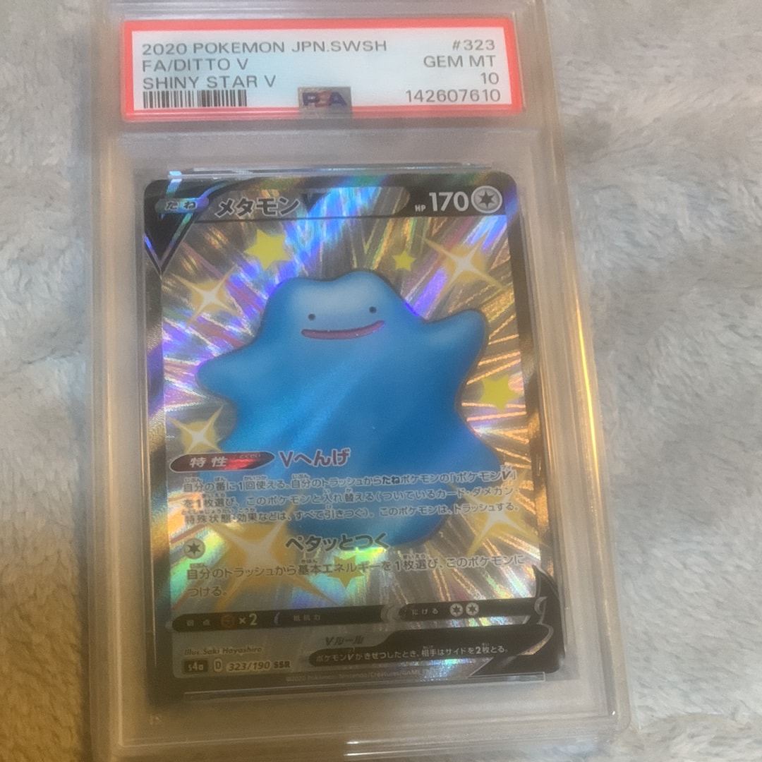 PSA10】メタモンV SSR[s4a 323/190](ハイクラスパック「シャイニー