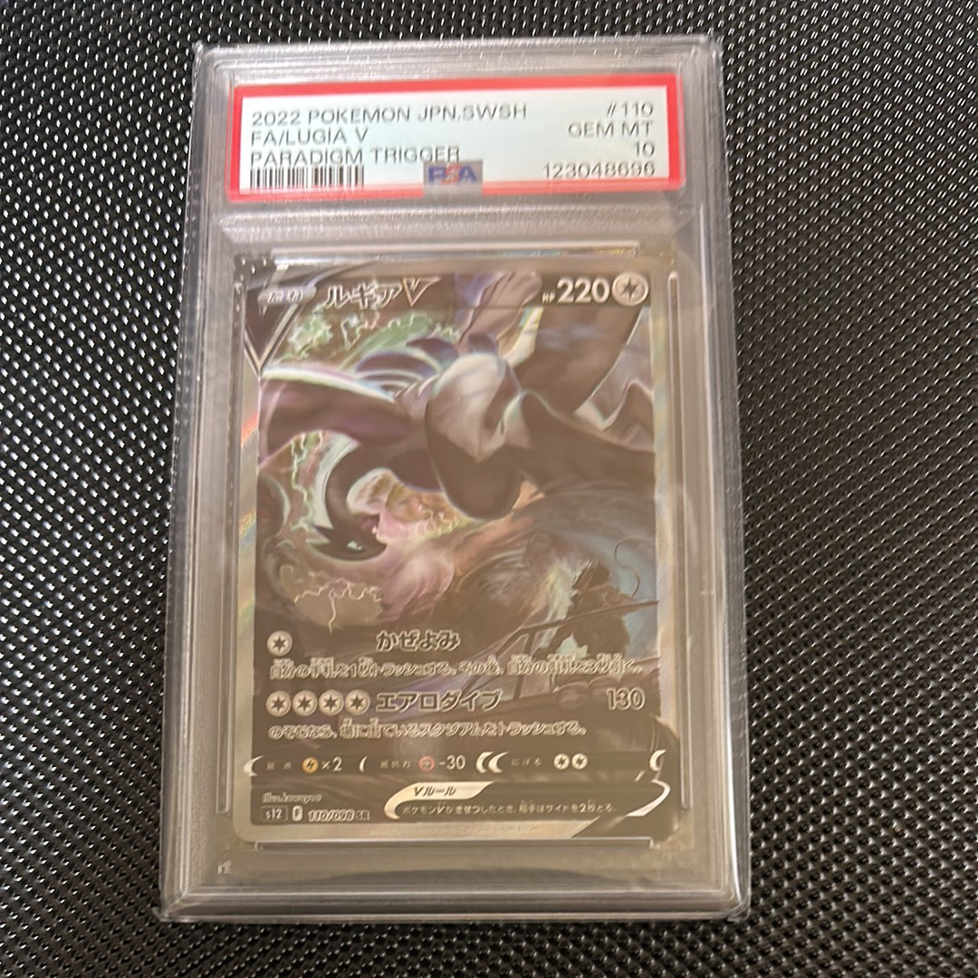 ルギアV SR:SA[s12 110/098](拡張パック「パラダイムトリガー」)