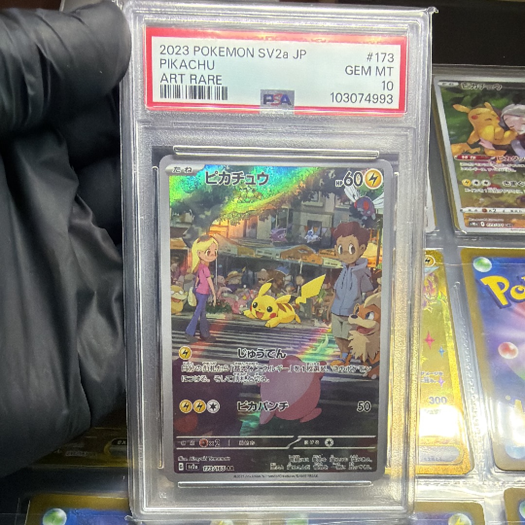 ピカチュウ AR[SV2a 173/165](強化拡張パック「ポケモンカード151」)