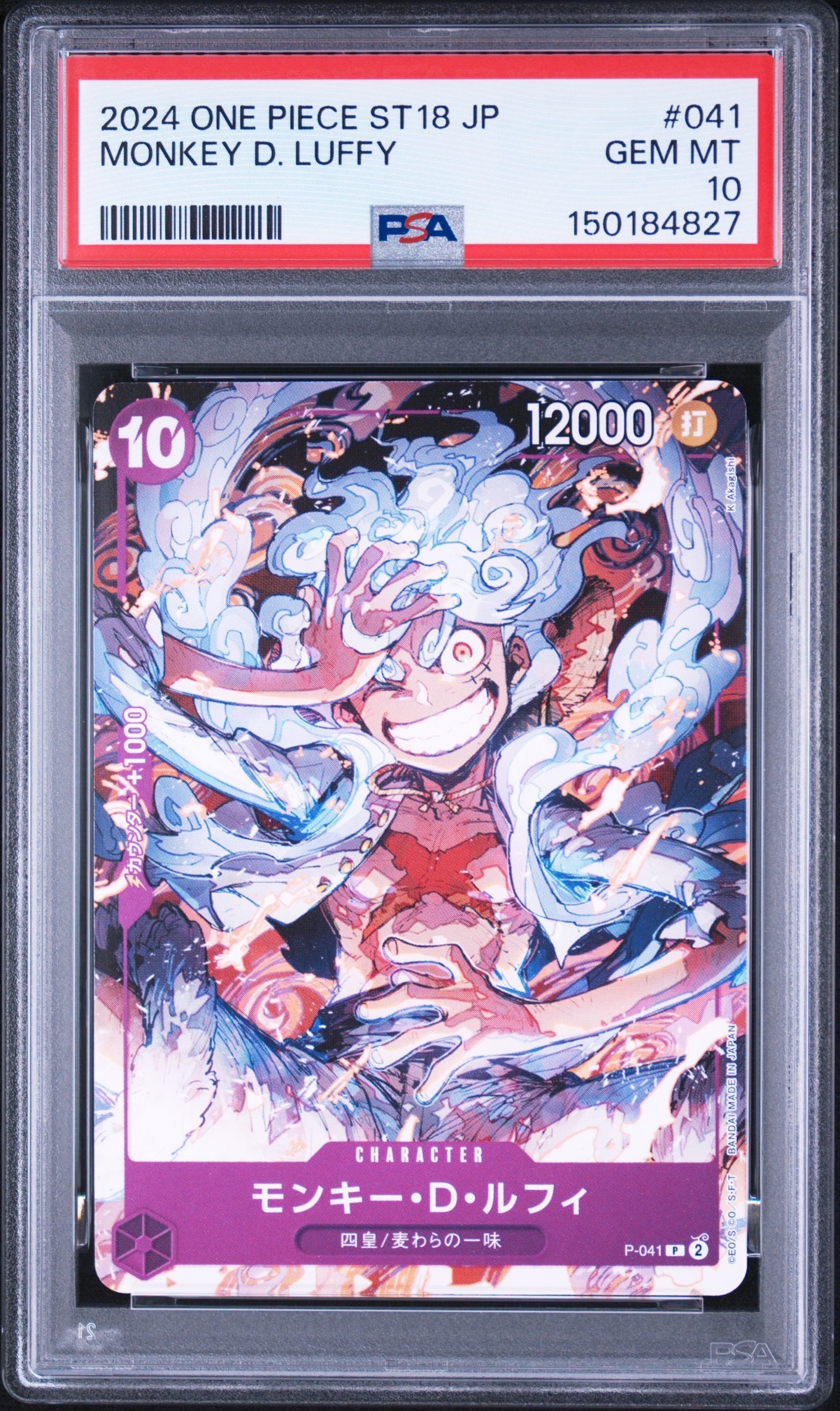 モンキー・D・ルフィ SR [OP07-109](プレミアムカードコレクション