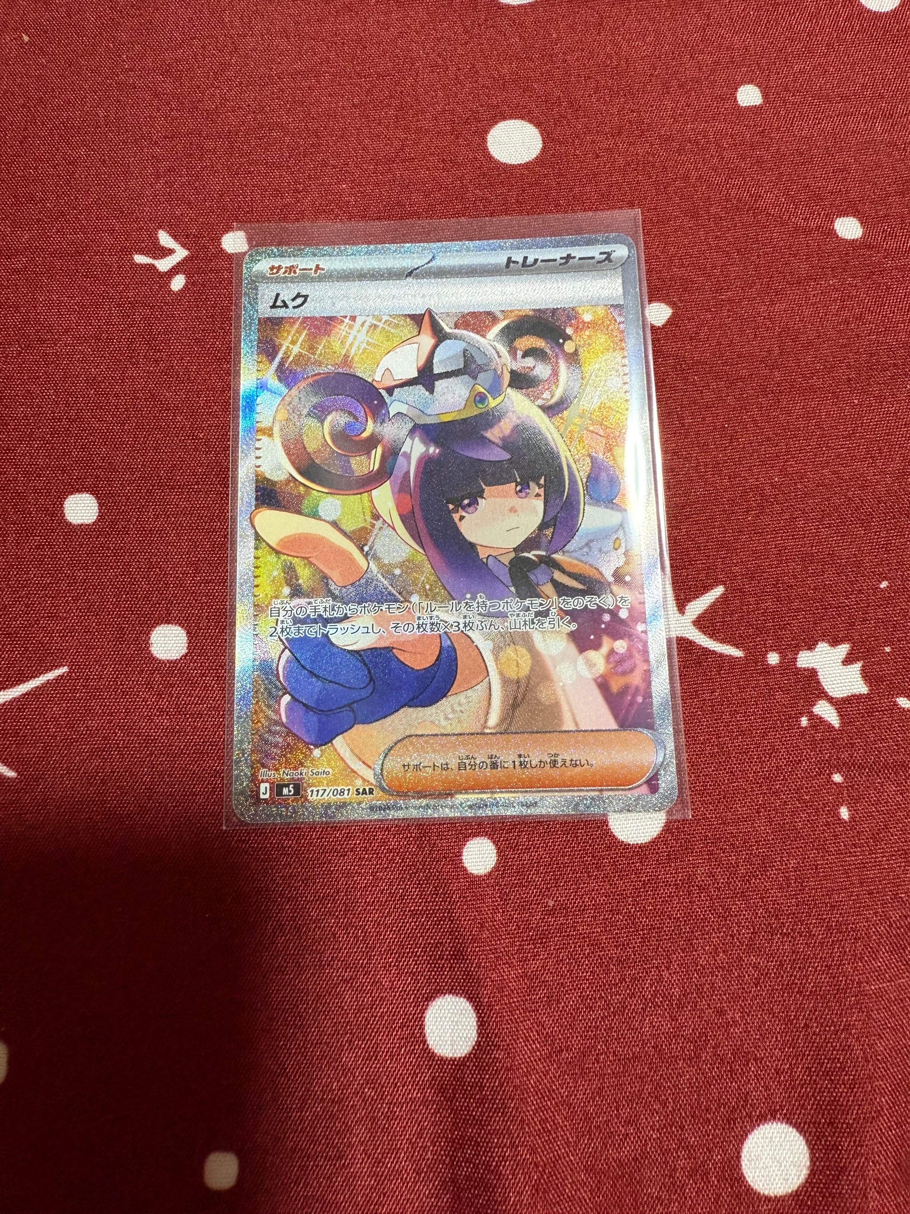 カスミ&カンナ SR[SM12a 191/173](ハイクラスパック「TAG TEAM GX