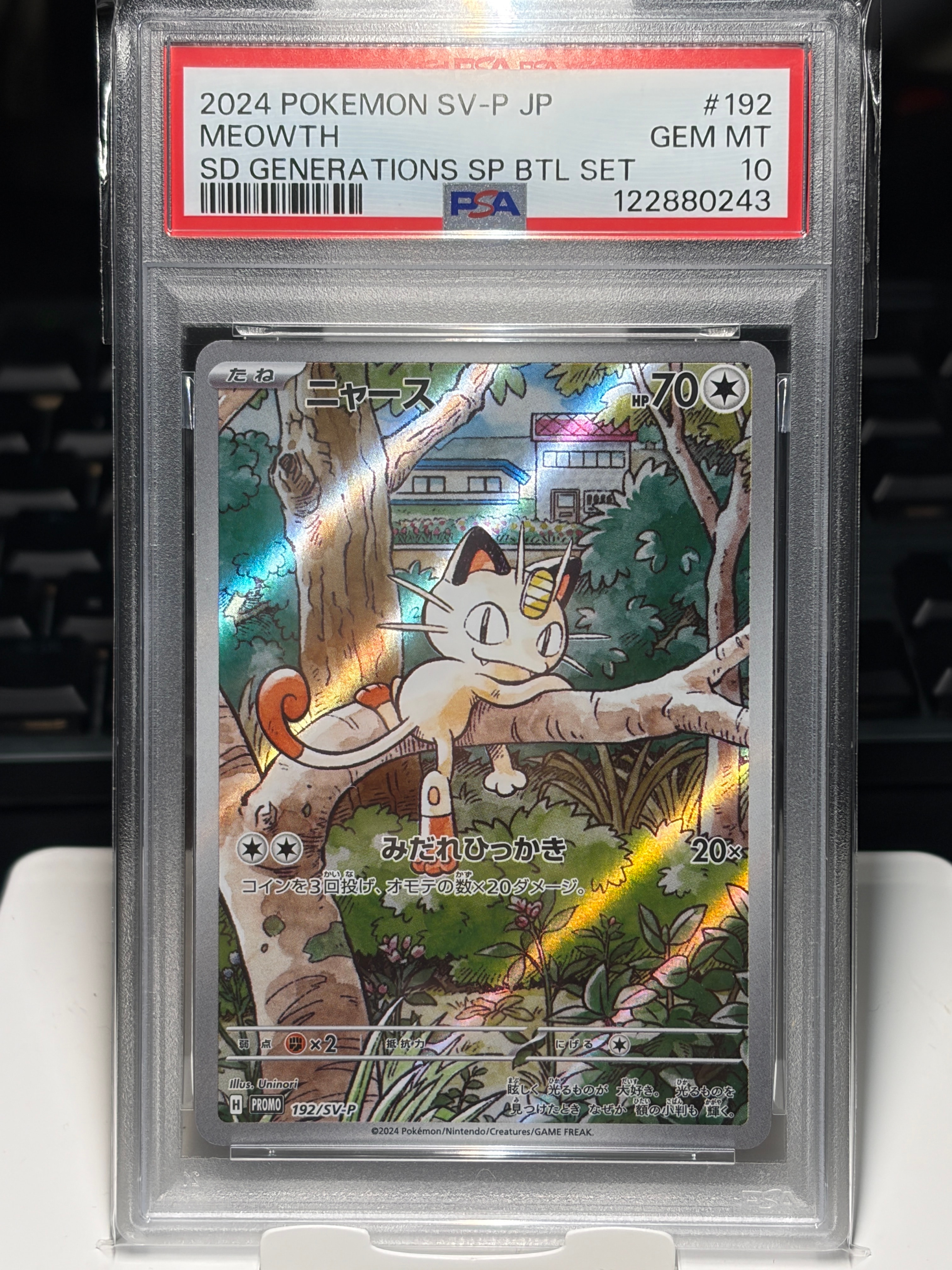 ニャース P [SV-P 192](スタートデッキ Generations「スペシャルバトルセット」)