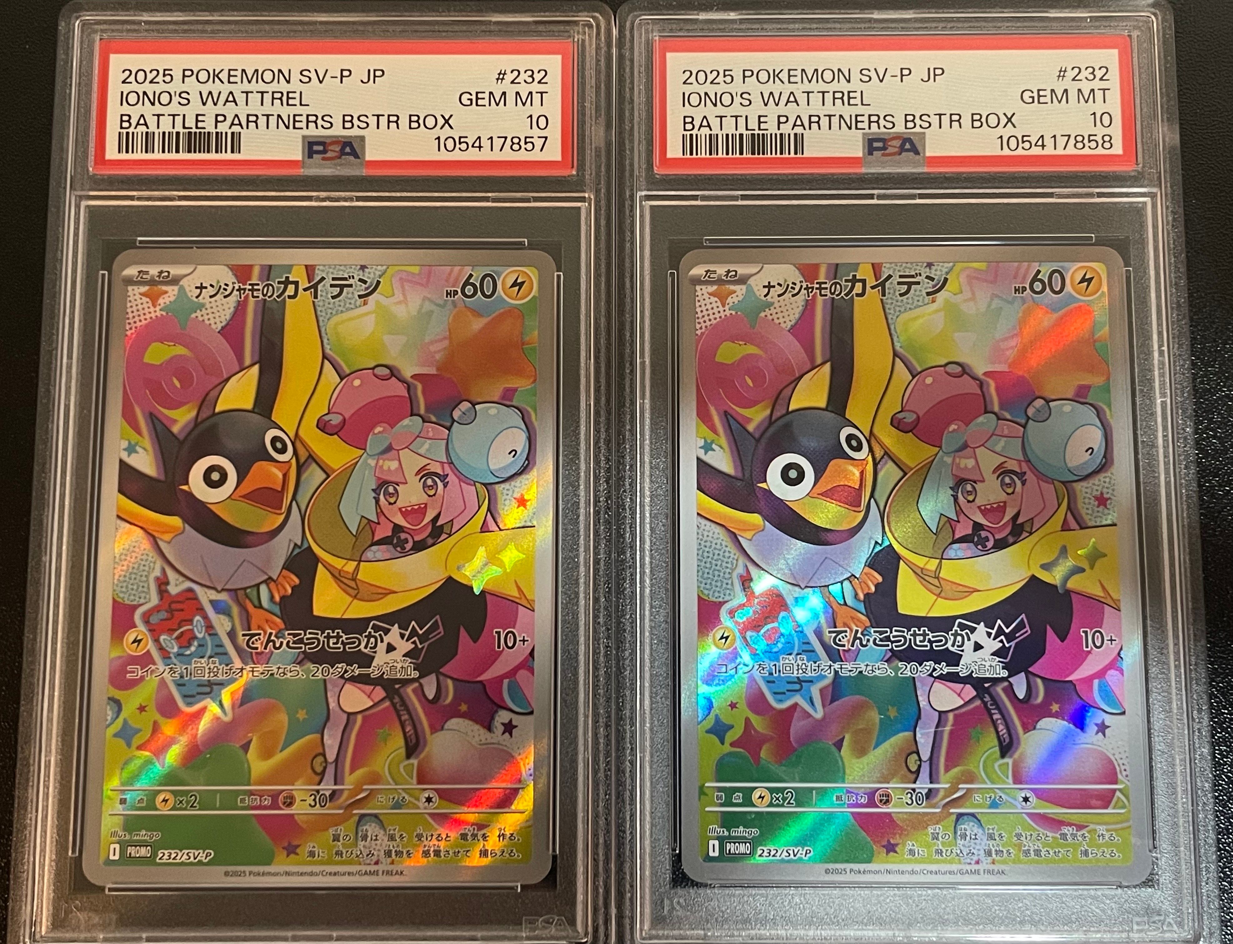 ナンジャモのカイデン P [SV-P 232](プロモーションカード「拡張パック バトルパートナーズ Box購入キャンペーン」)