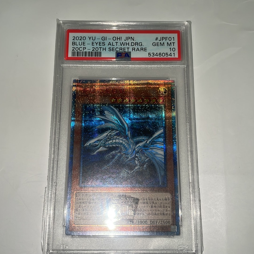 PSA10】青眼の亜白龍 20th SE [20CP-JPF01](20thシークレットレア