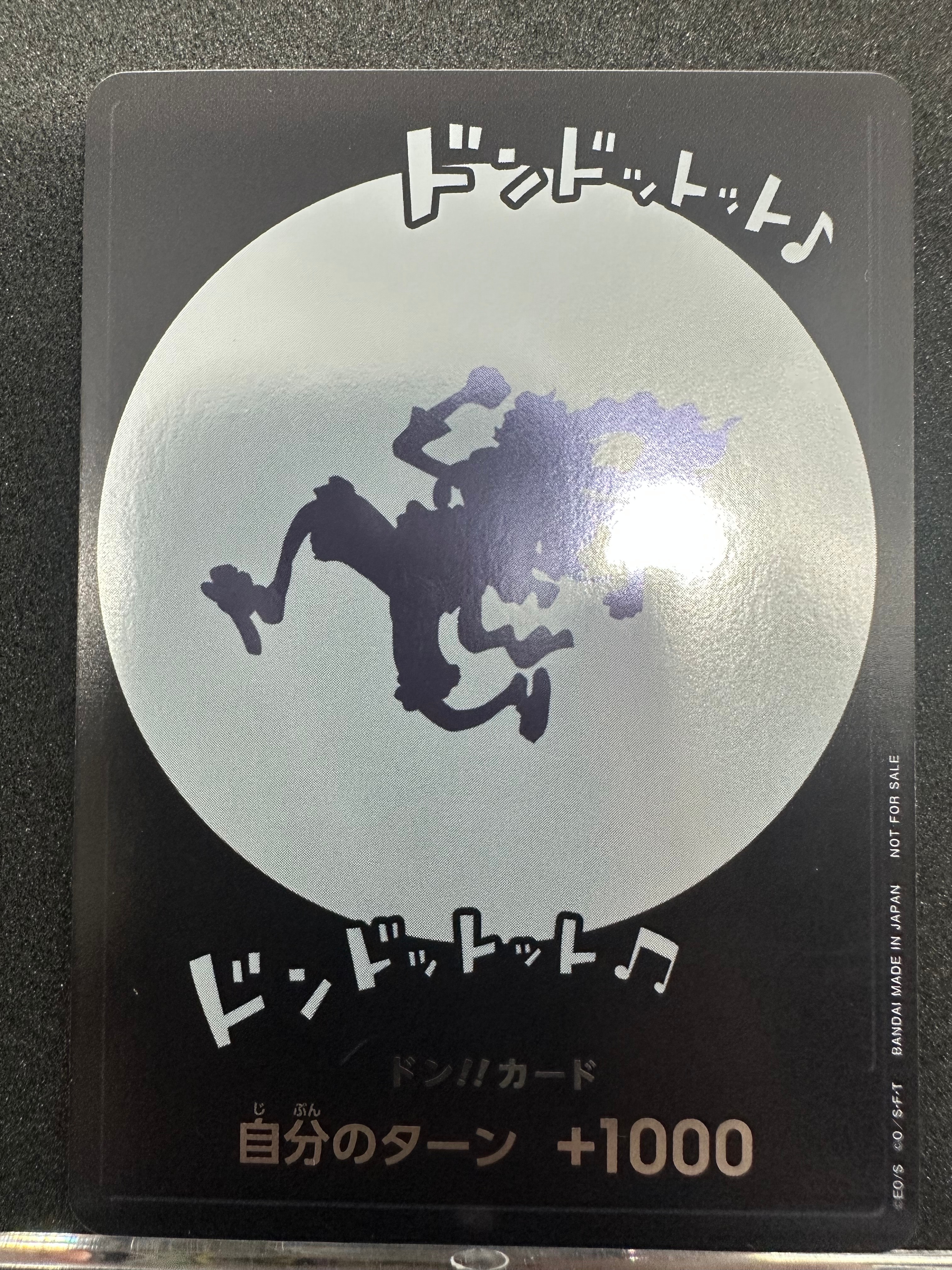 ドン!!カード : ギア5 ニカ (プロモーションカード「One Year