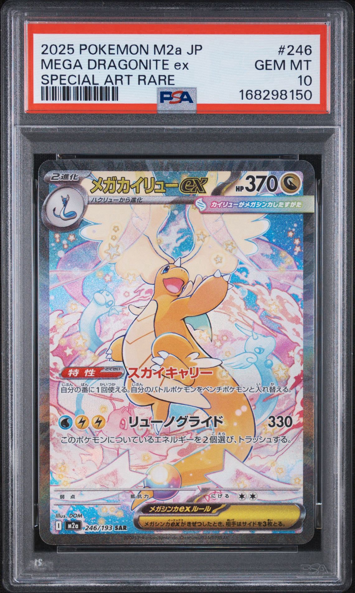 Mega Dragonite ex - 246/193