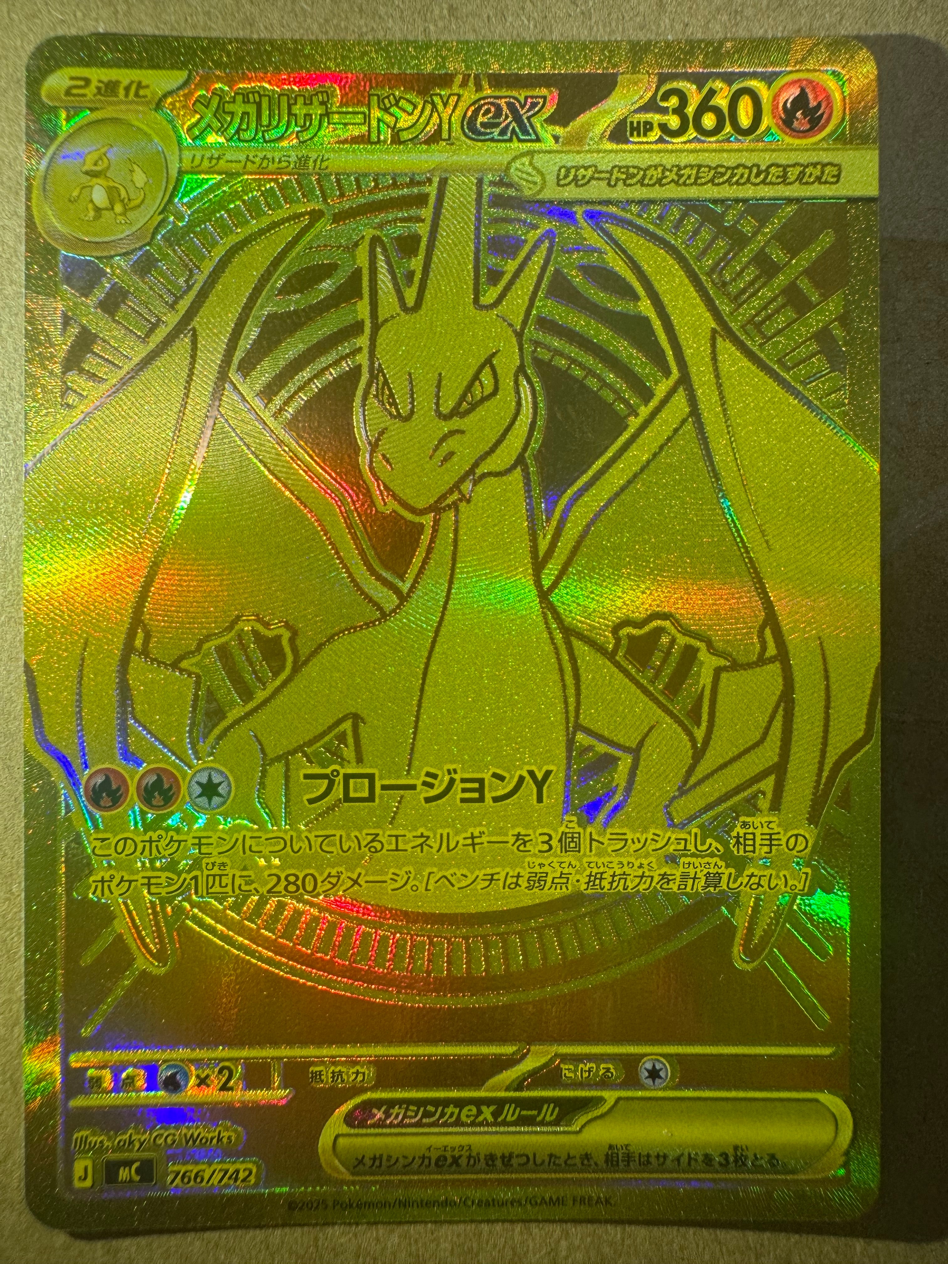 PSA9】メガリザードンYex MUR仕様 [MC 766/742](スタートデッキ100