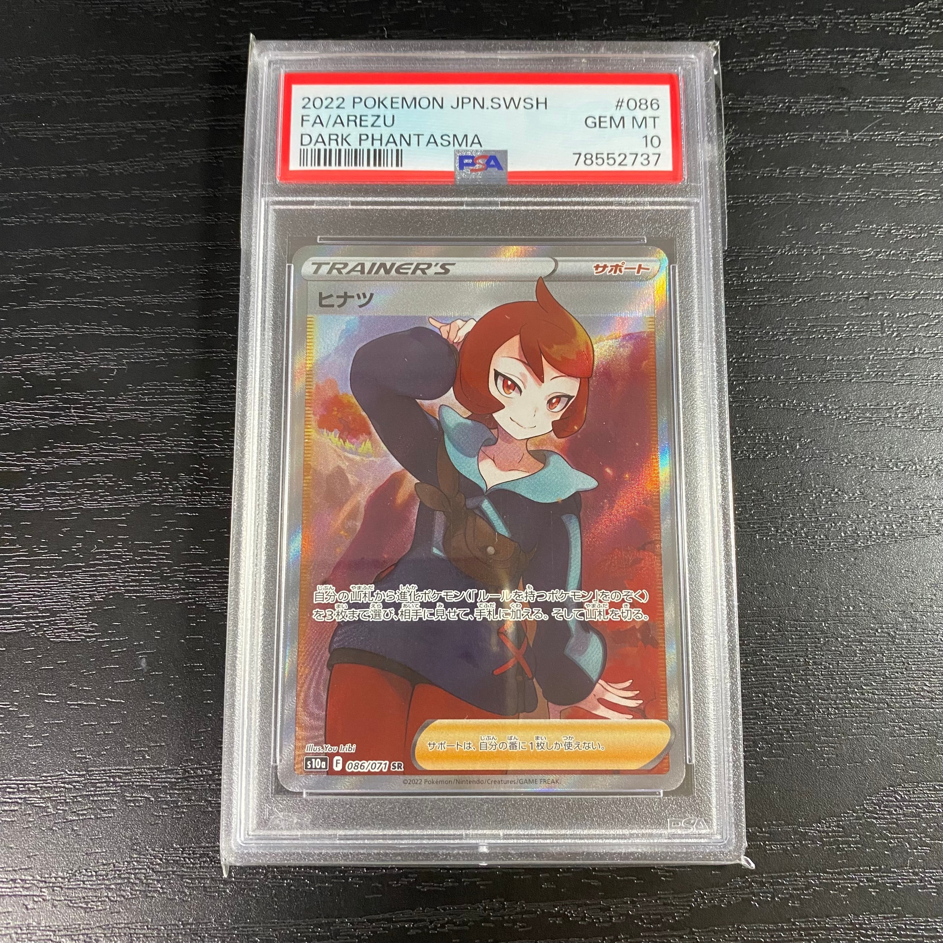 ヒナツ SR[S10a 086/071](強化拡張パック「ダークファンタズマ」)