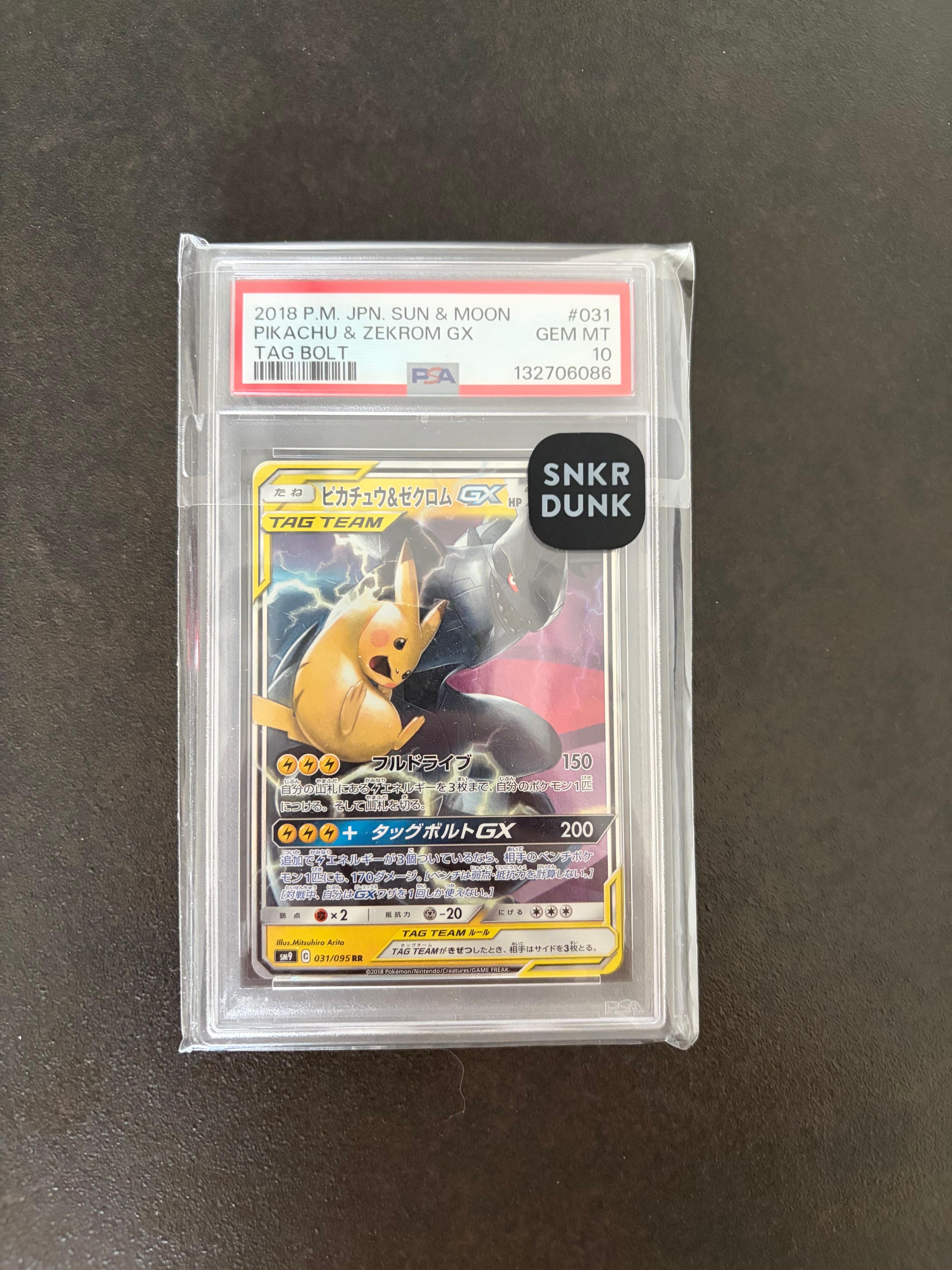 ピカチュウ&ゼクロムGX RR [SM9 031/095](拡張パック「タッグボルト」)