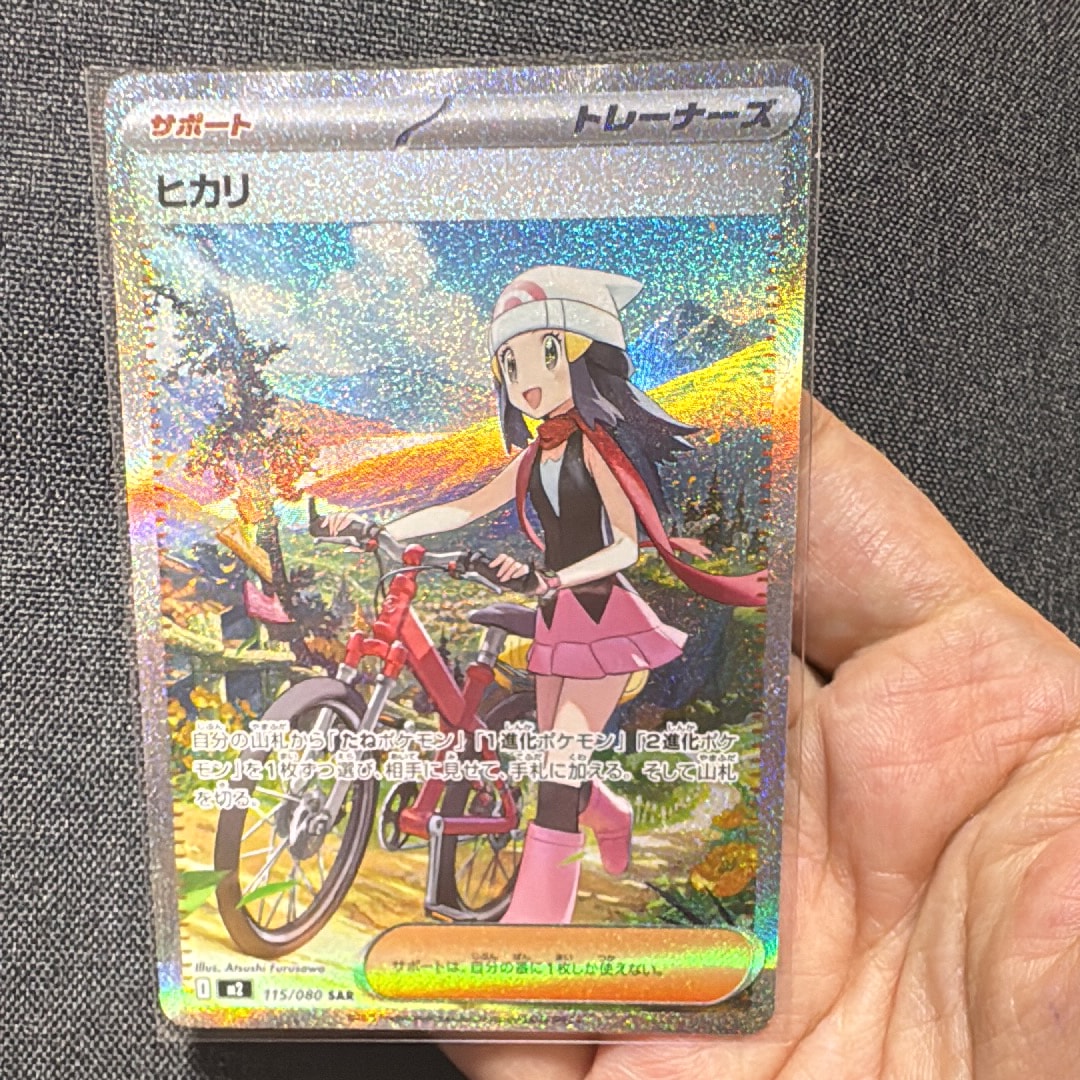 ヒカリ SAR [M2 115/080](拡張パック「インフェルノX」)