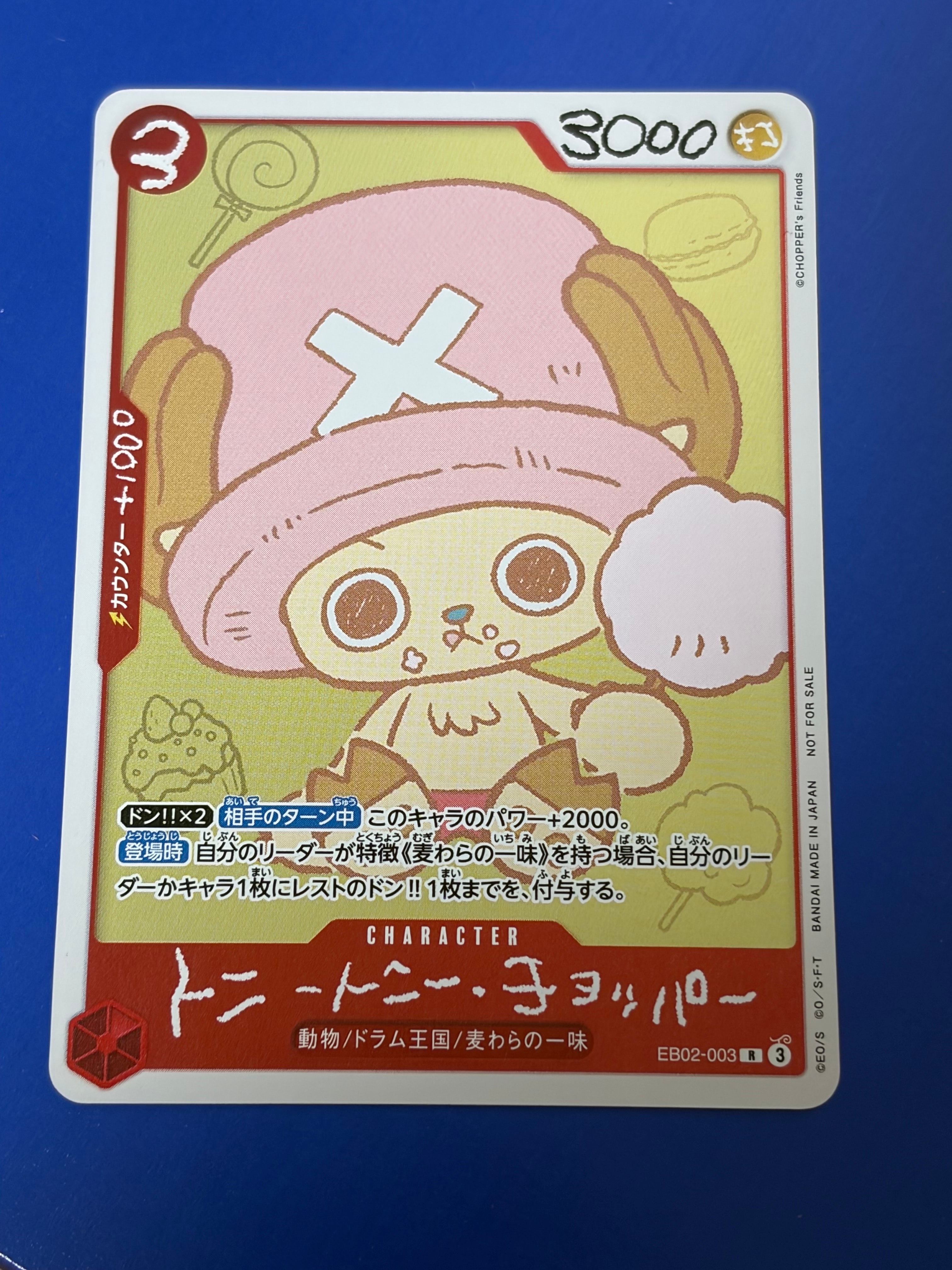 トニートニー・チョッパー R [EB02-003](プロモーションカード「ONE PIECE CHOPPER’s 1 ふろく」)