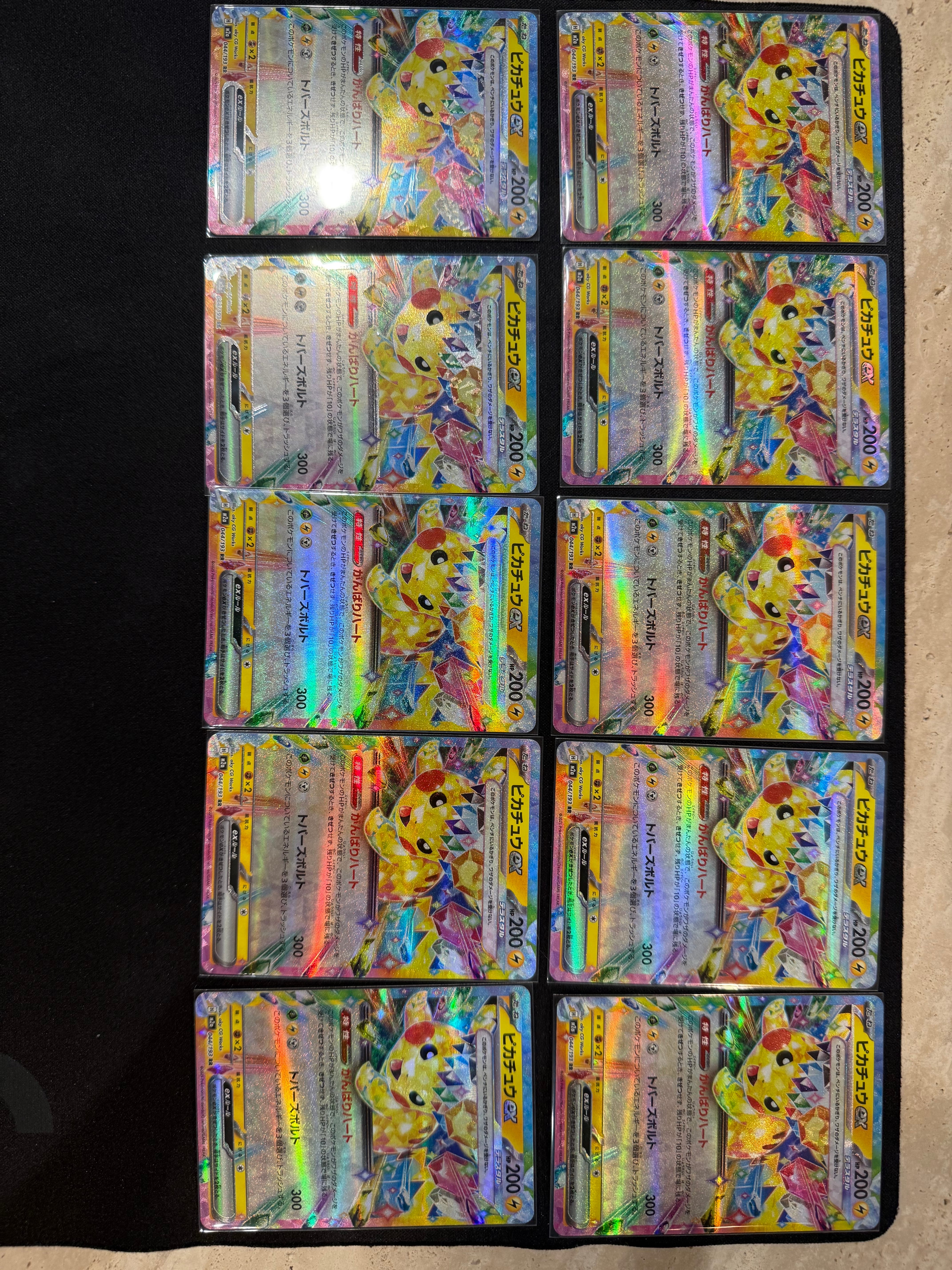 ピカチュウex RR [M2a 044/193](ハイクラスパック「MEGAドリームex」)