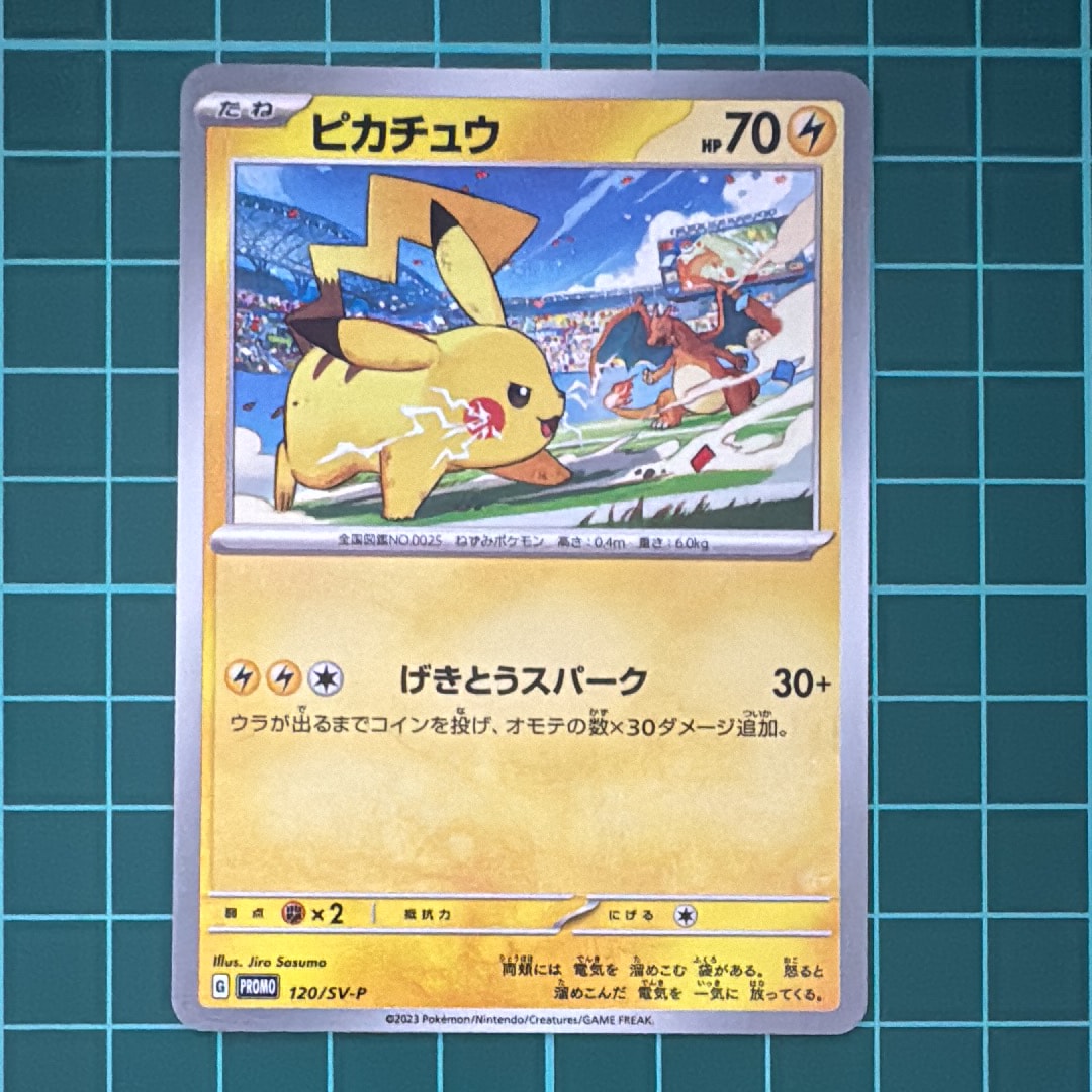 PSA8以下】R団のライコウex P [PCG-P 026](プロモーションカード