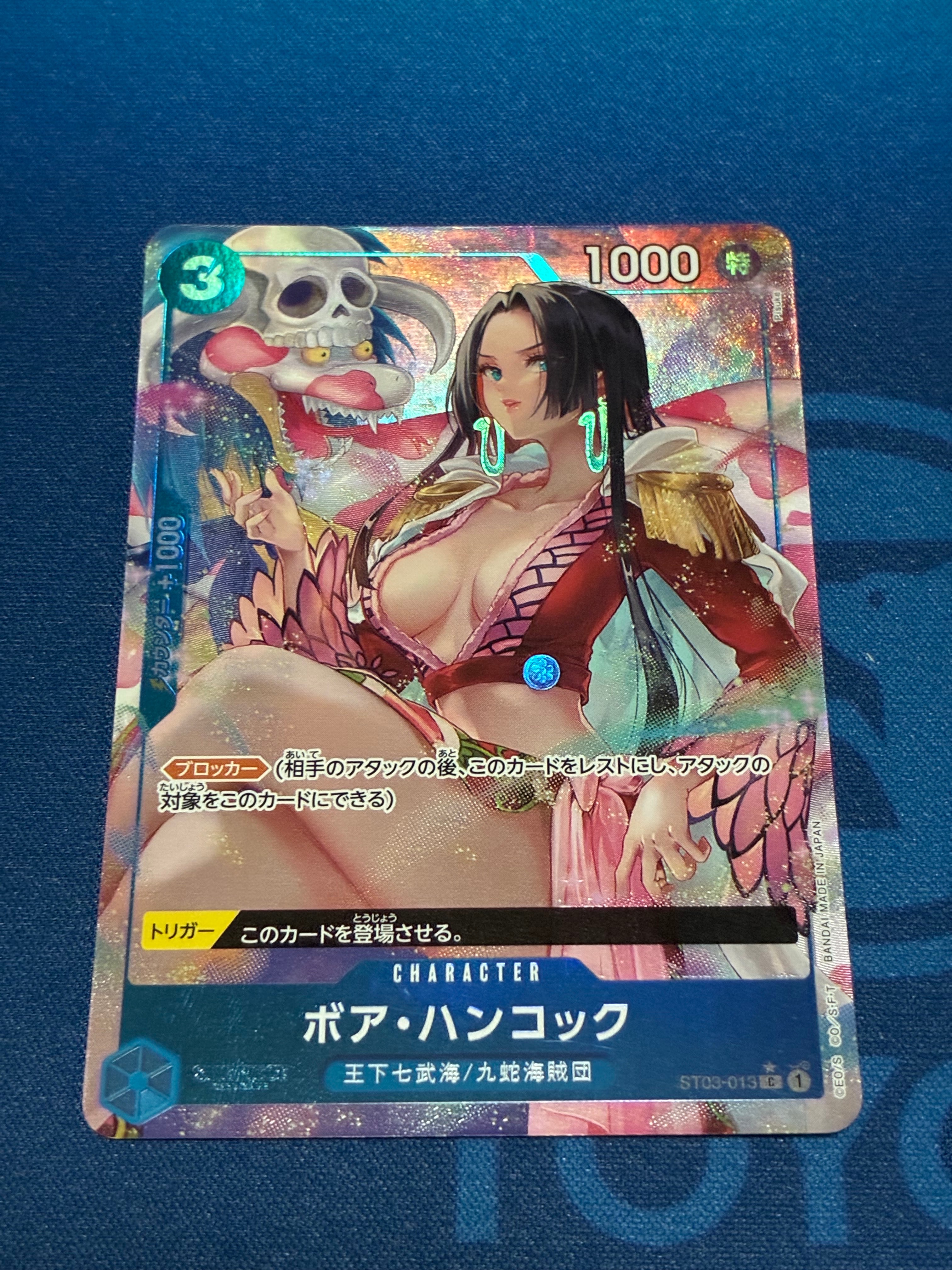 ボア・ハンコック C-P [ST03-013](プレミアムブースター「ONE PIECE CARD THE BEST」)