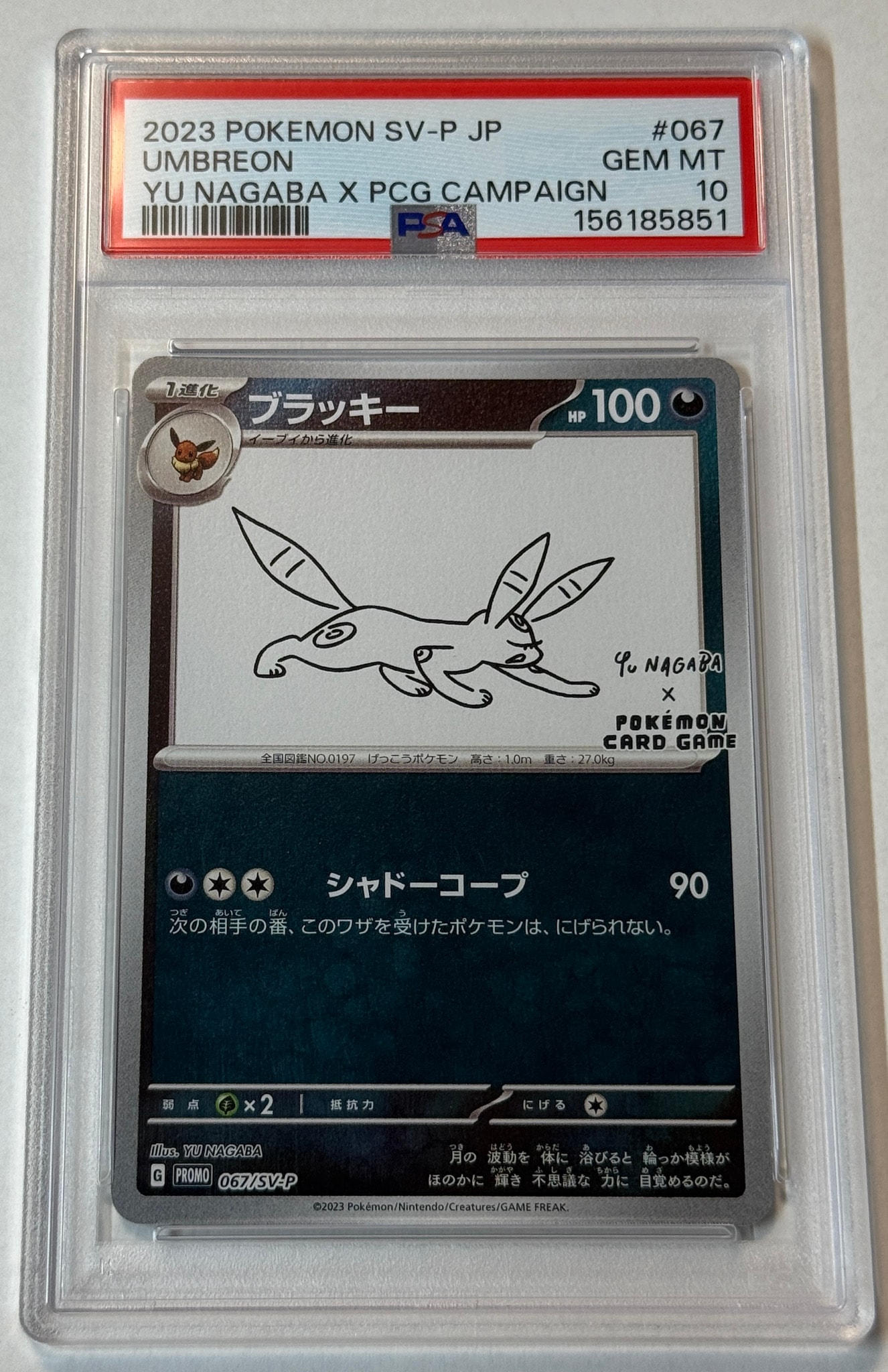 PSA10】ブラッキー: プロモ (ナガバブラッキー) [SV-P 067](「YU