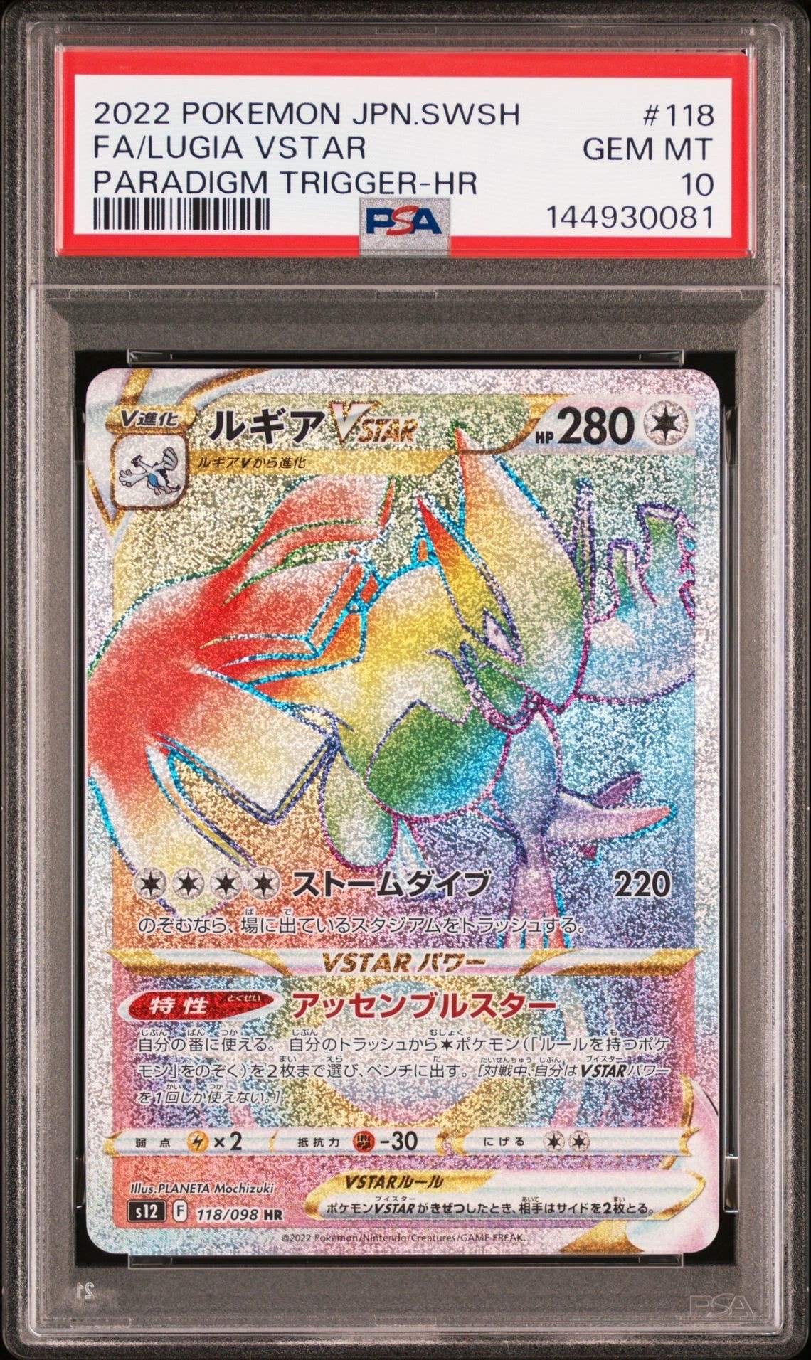 。*様 PSA10リザードンGXSSR SM8b GXウルトラシャイニー 209 リザードンGX SSR[SM8b 209/150](ハイクラスパック「GXウルトラ