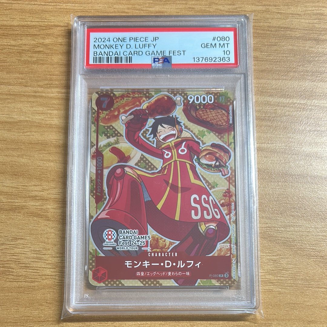 モンキー・D・ルフィ P [P-080](プロモーションカード「BANDAI CARD GAMES Fest24-25 World Tour」)