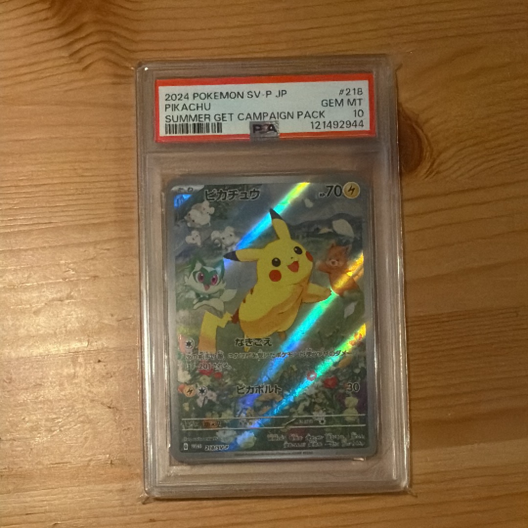 ピカチュウ P [SV-P 218](プロモカードパック「ポケカの夏がキタ!プロモカードGetキャンペーン!」)