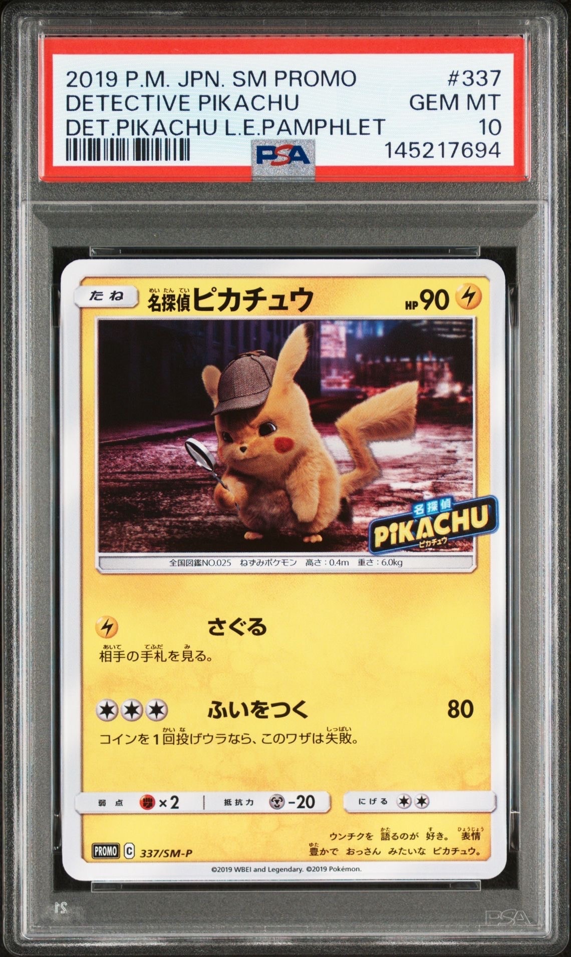 PSA10】名探偵ピカチュウ: プロモ[SM-P 337](プロモーションカード「SM