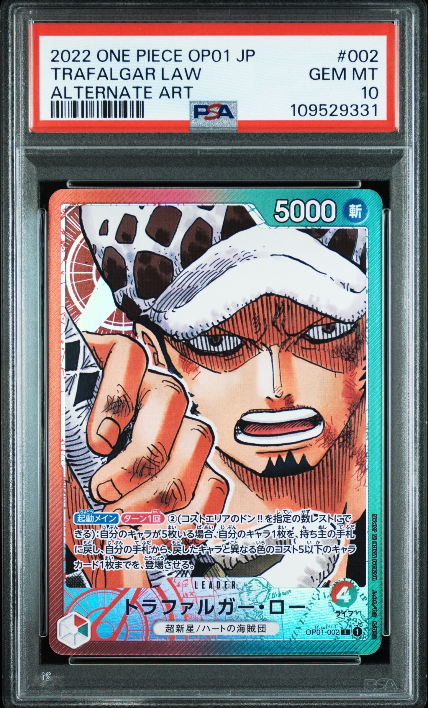 トラファルガー・ロー L-P [OP01-002] ロマンスドーン PSA10】トラファルガー・ロー L-P [OP01-002] (ブースターパック