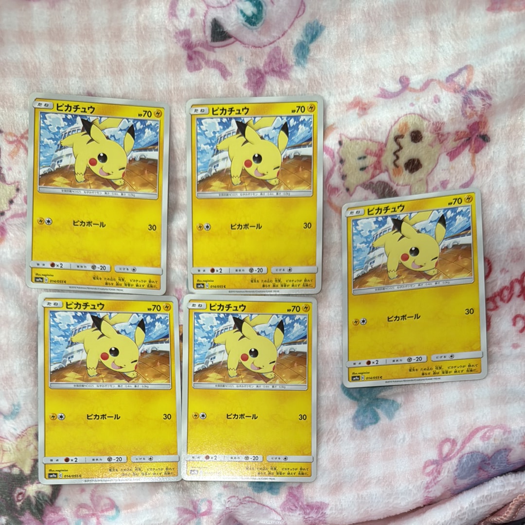 PSA10】ピカチュウ C [SM9a 014/055](強化拡張パック「ナイトユニゾン