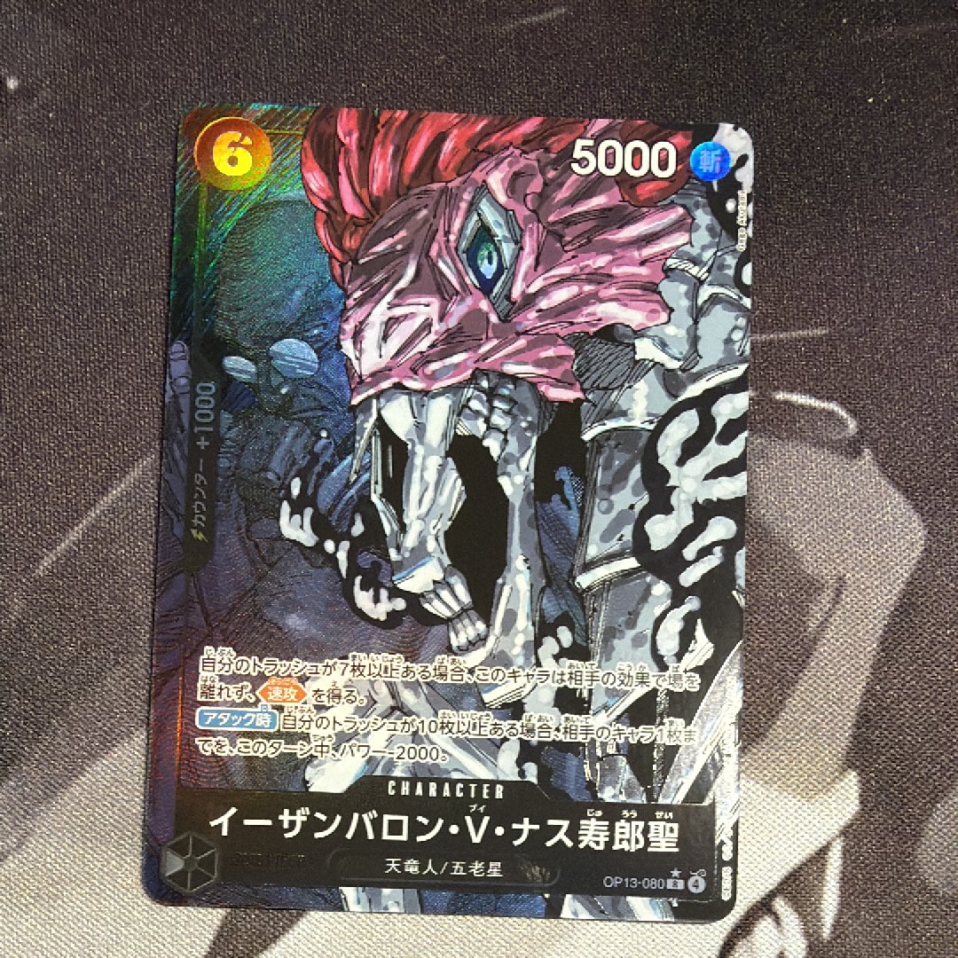 モンキー・D・ルフィ L :開封済 [OP13-001](プロモーションカード「一