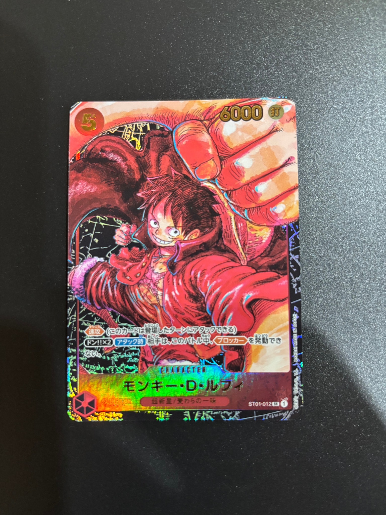 PSA10】モンキー・D・ルフィ SR [ST01-012] (ブースターパック 新時代