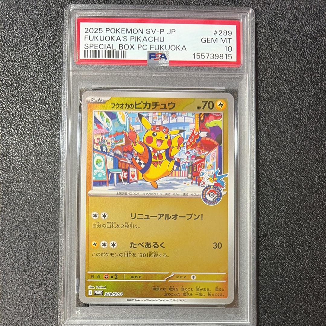 ピカチュウ&ゼクロムGX SR: SA [SM9 101/095](拡張パック「タッグ