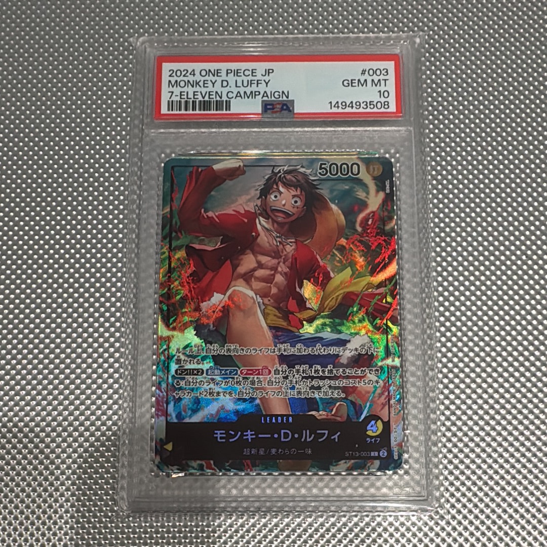 PSA10】モンキー・D・ルフィ L-P [ST13-003](プレミアムカード