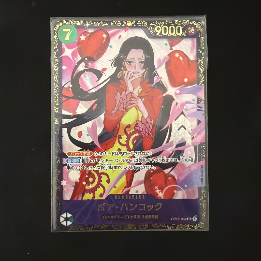 ボア・ハンコック SR :優勝記念品 [OP16-032](プロモーションカード