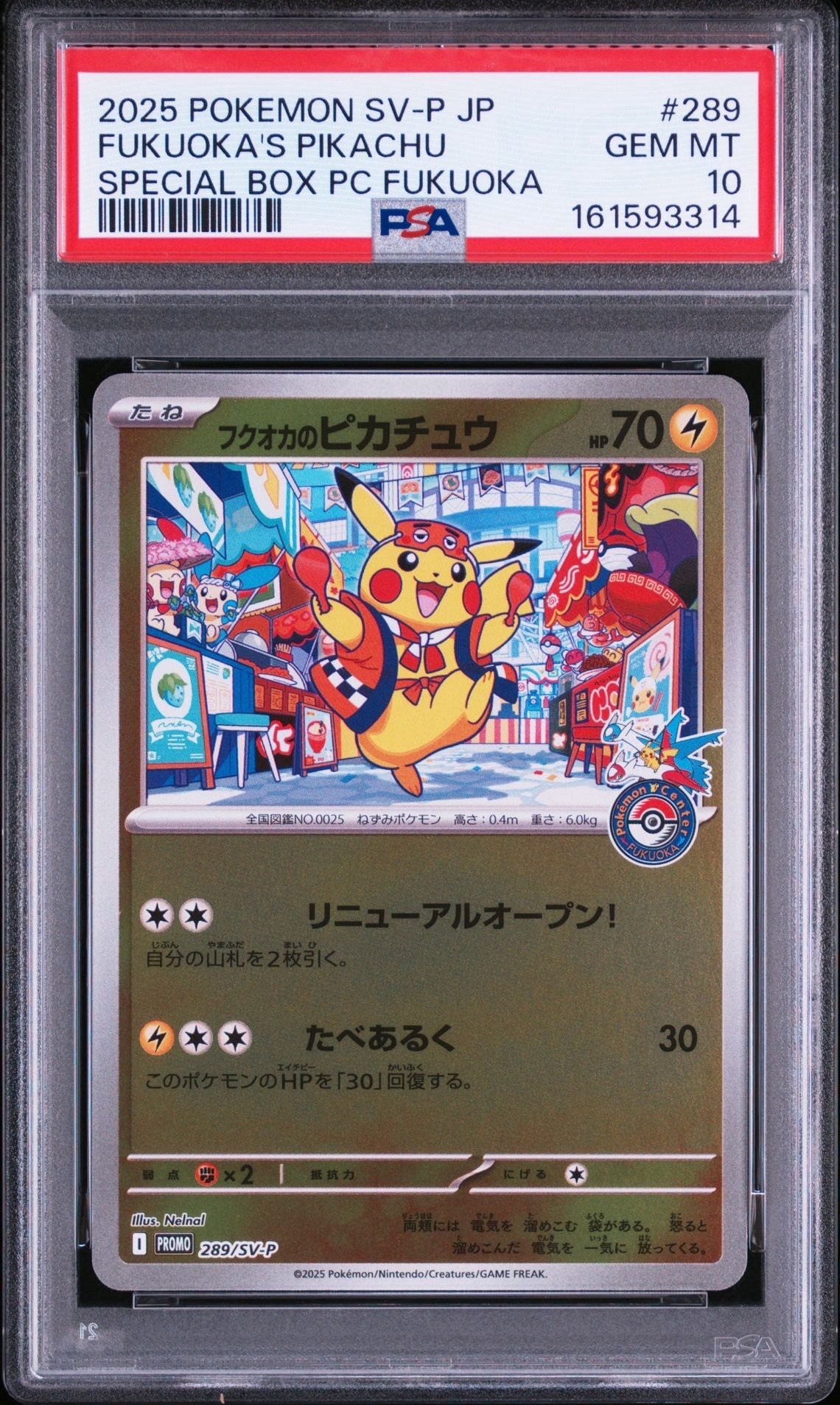 PSA10】ボスごっこピカチュウ フレア団: プロモ[SM-P 196