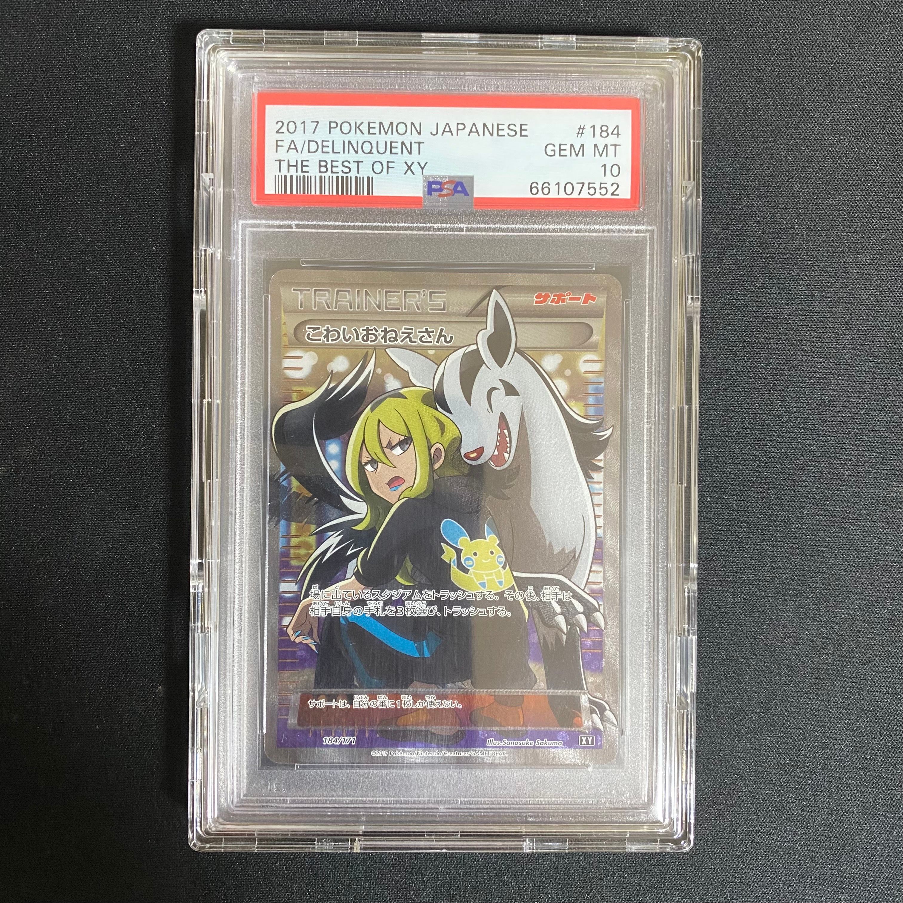 PSA10】こわいおねえさん[XY-BEST 184/171](ハイクラスパック「THE