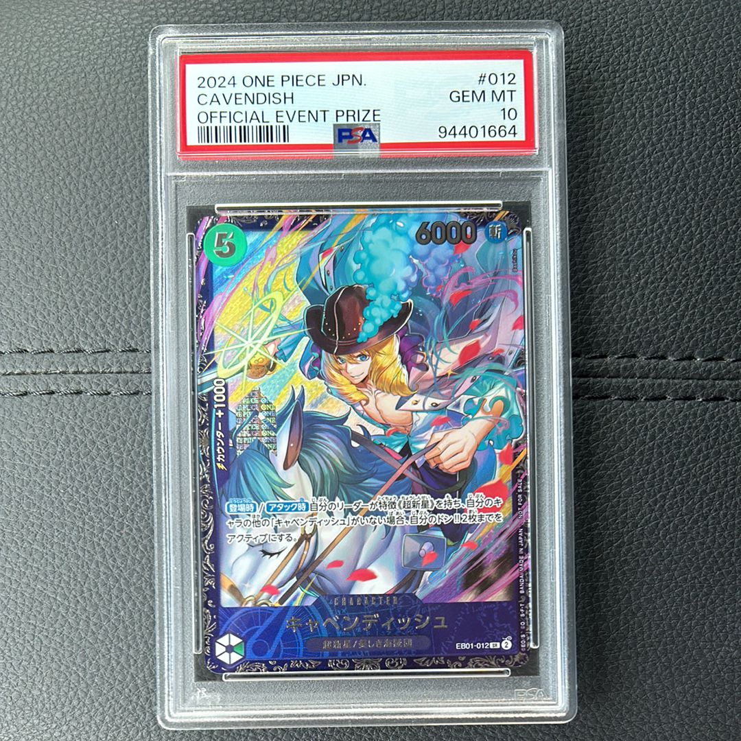 キャベンディッシュ SR [EB01-012](フラッグシップバトル  ベスト8記念品)