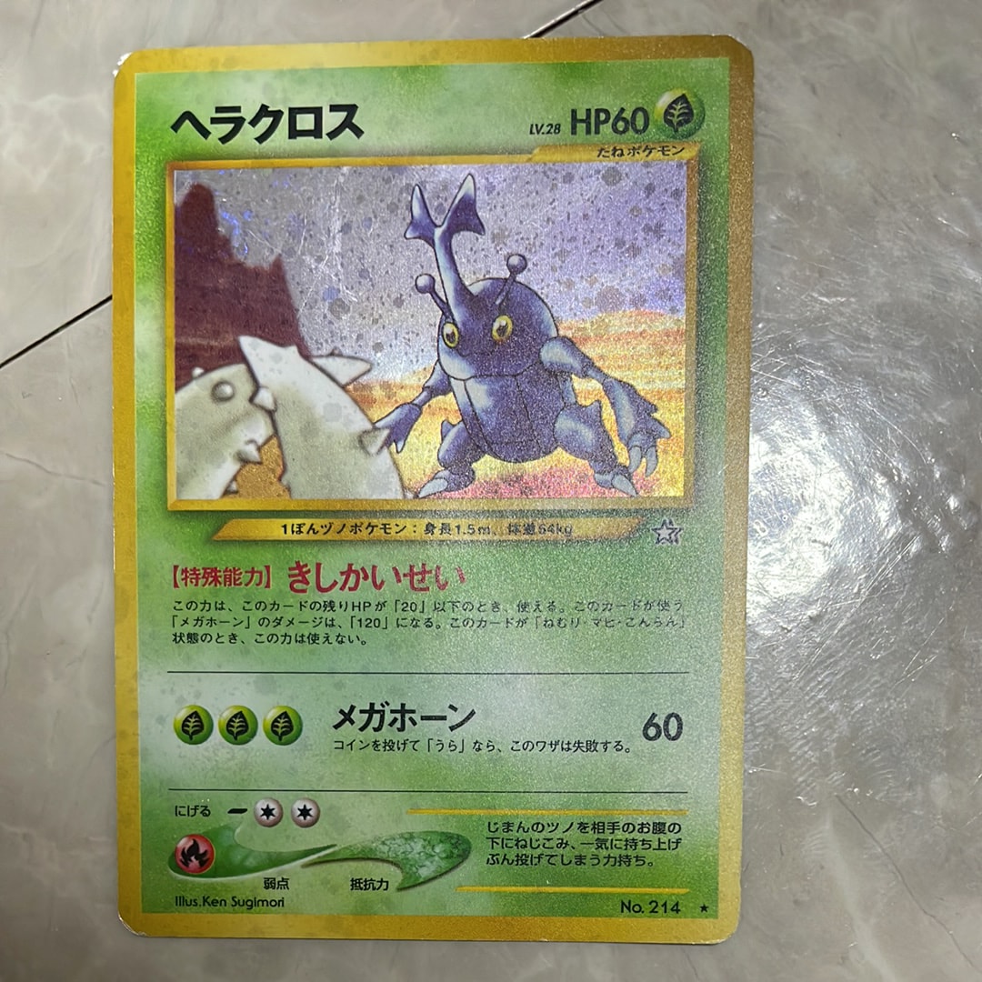 旧裏 美品級 ヘラクロス キラ【AI画像査定済み】neo 金銀新世界へ 当時物 ヘラクロス ☆ : 旧裏 [neo1 No.214](ポケモンカード☆neo 拡張パック